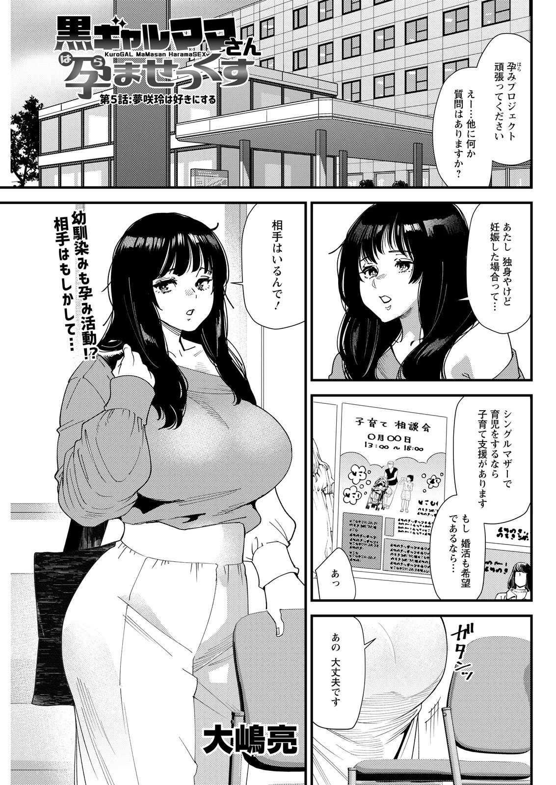 アクションピザッツ2026年5月号 15ページ