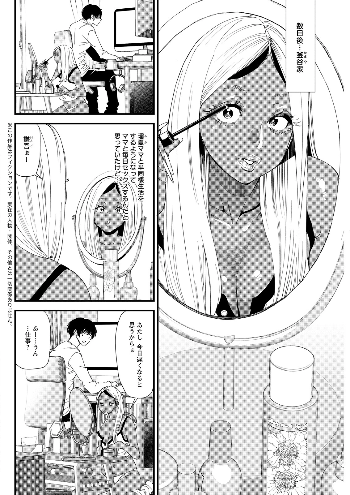 アクションピザッツ2026年5月号 16ページ