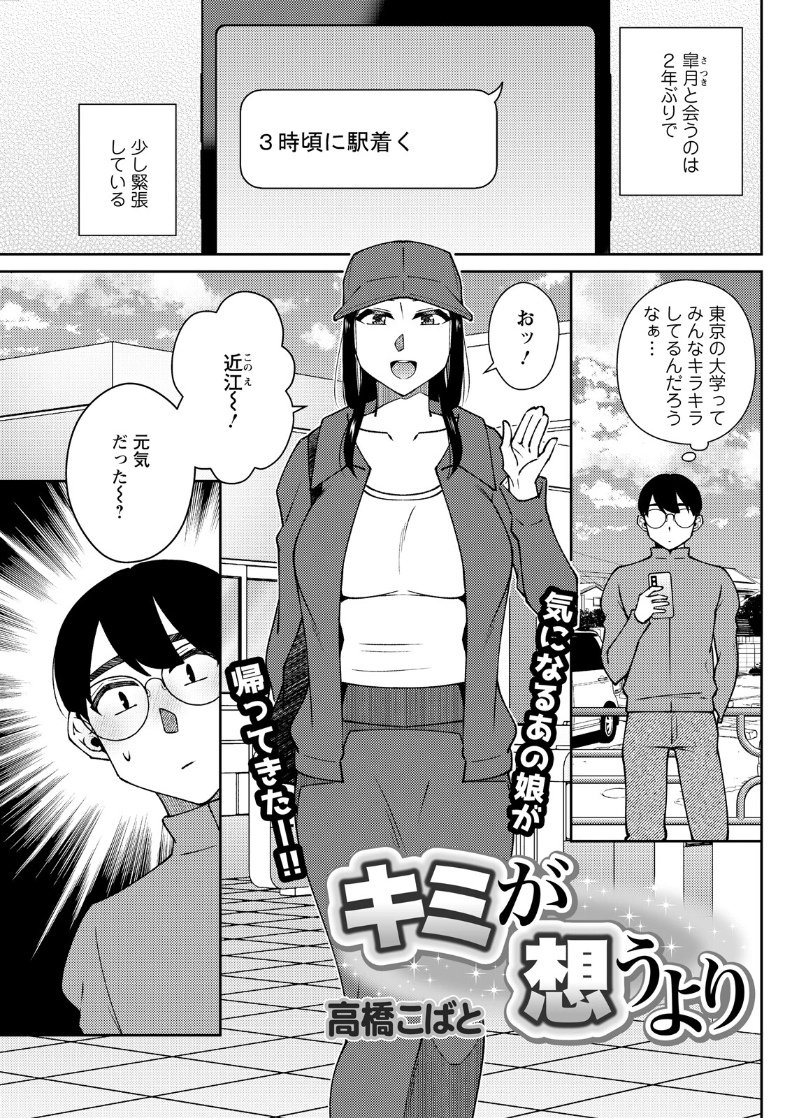 アクションピザッツ2026年5月号 17ページ