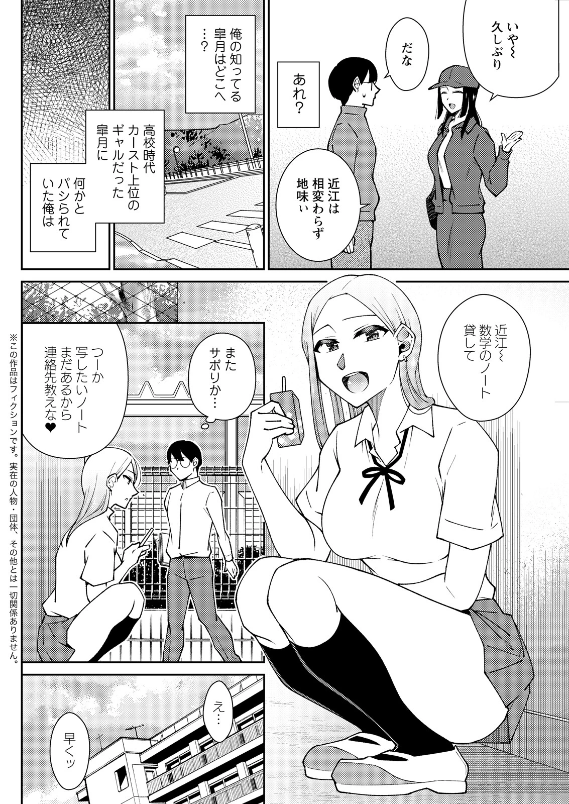 アクションピザッツ2026年5月号 18ページ