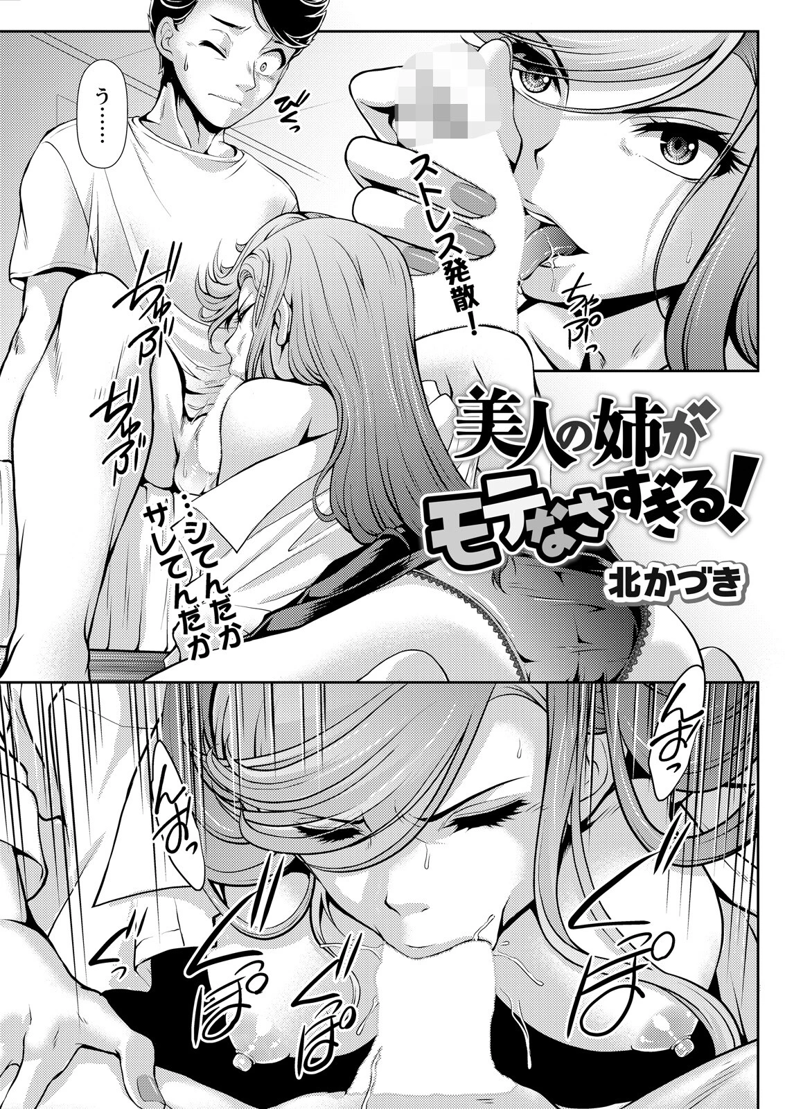 アクションピザッツ2026年5月号 19ページ