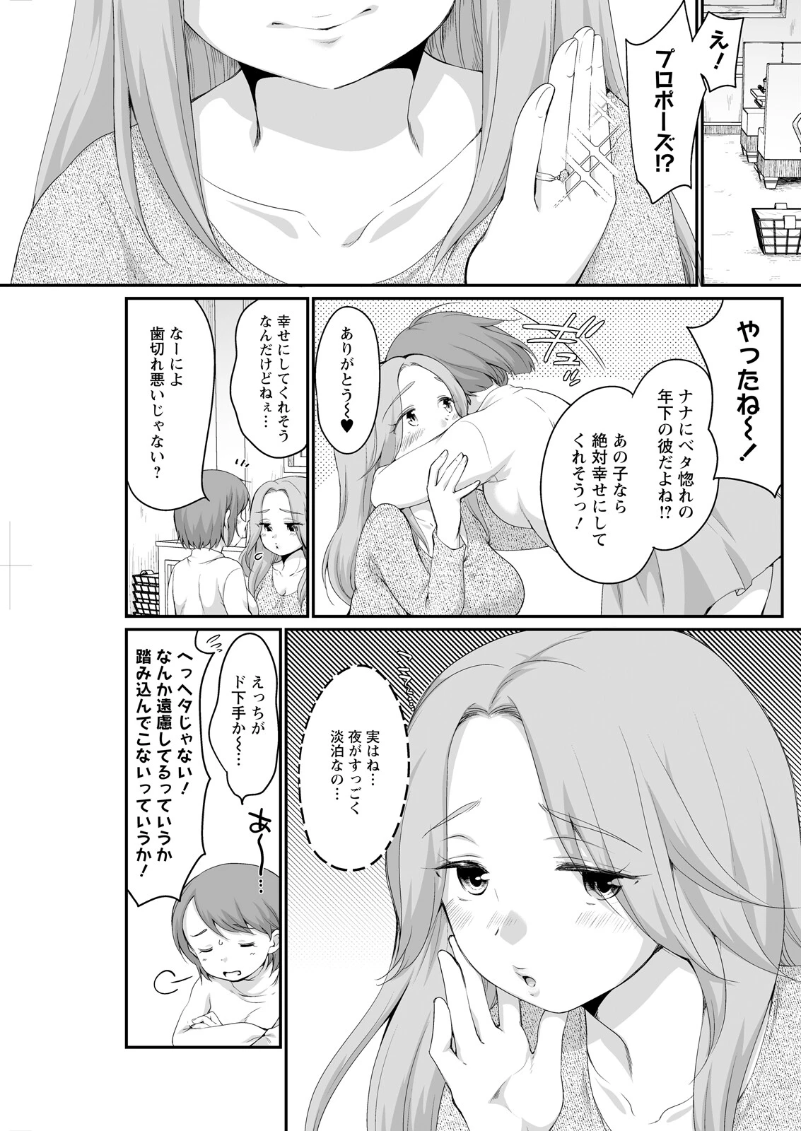 アクションピザッツ2026年5月号 21ページ