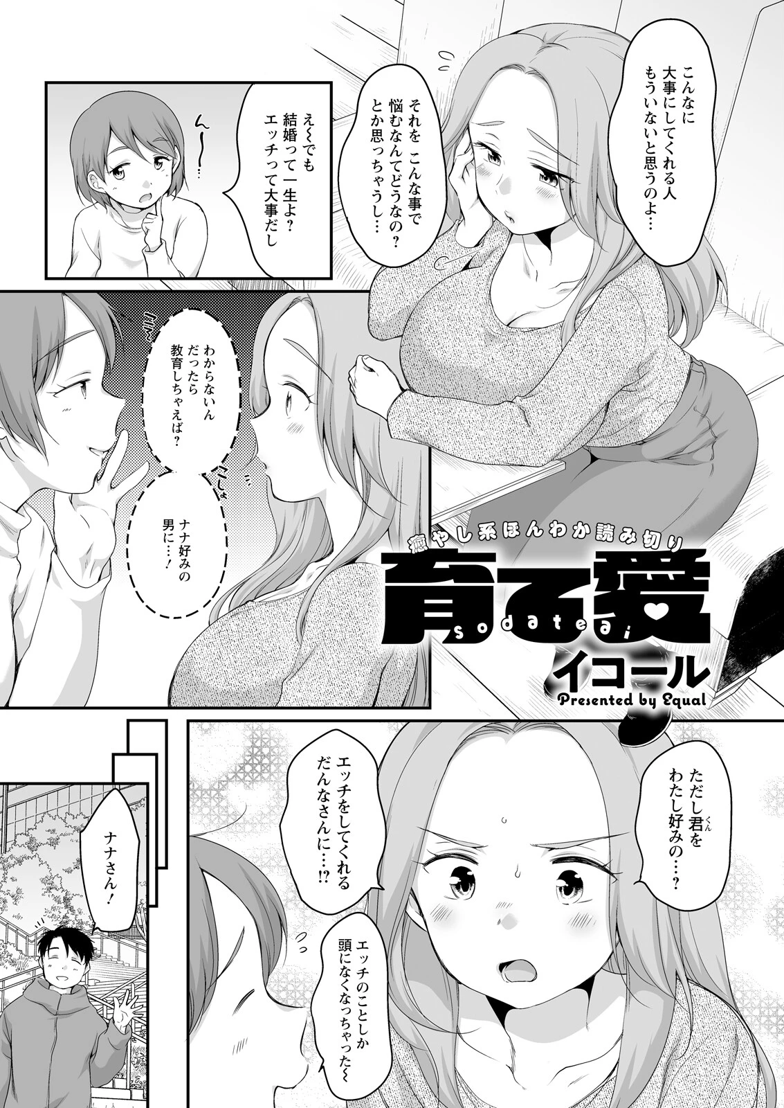 アクションピザッツ2026年5月号 22ページ