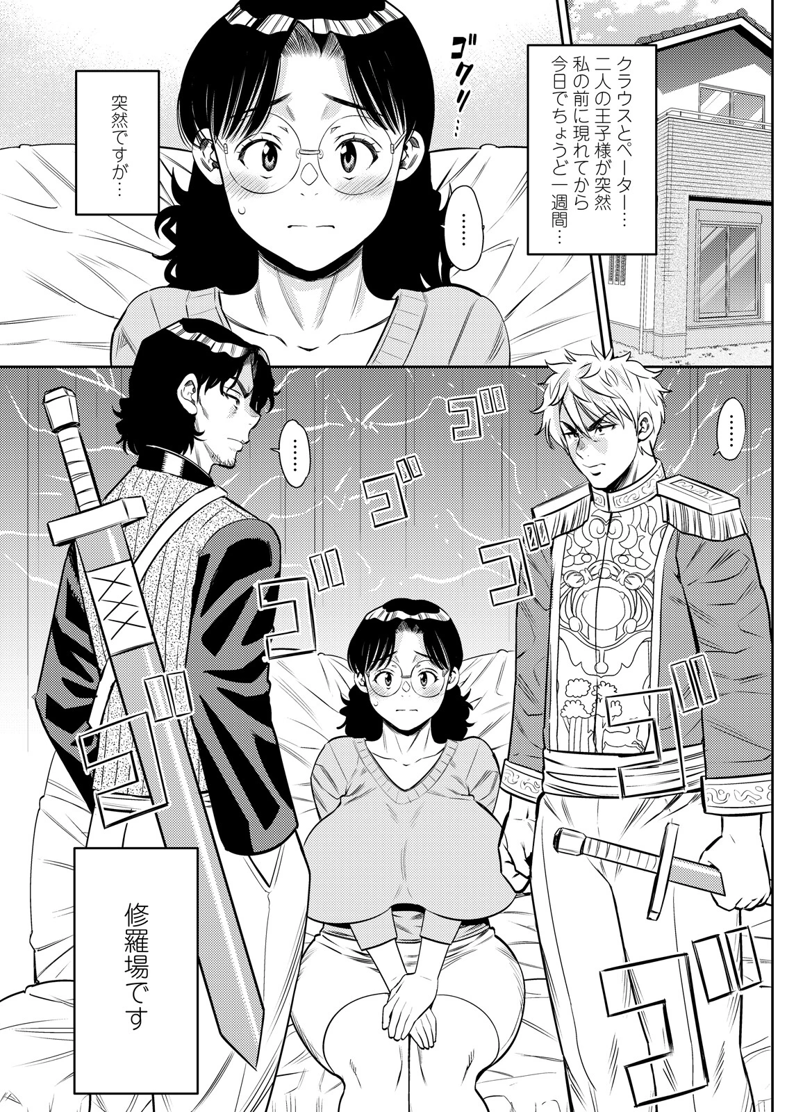 アクションピザッツ2026年5月号 23ページ