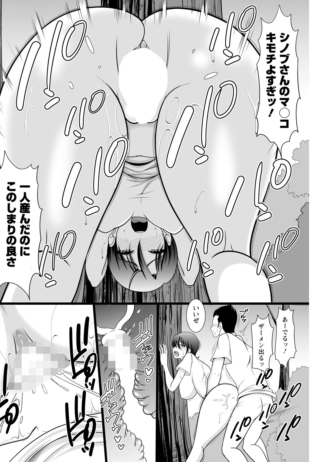 アクションピザッツ2026年5月号 28ページ