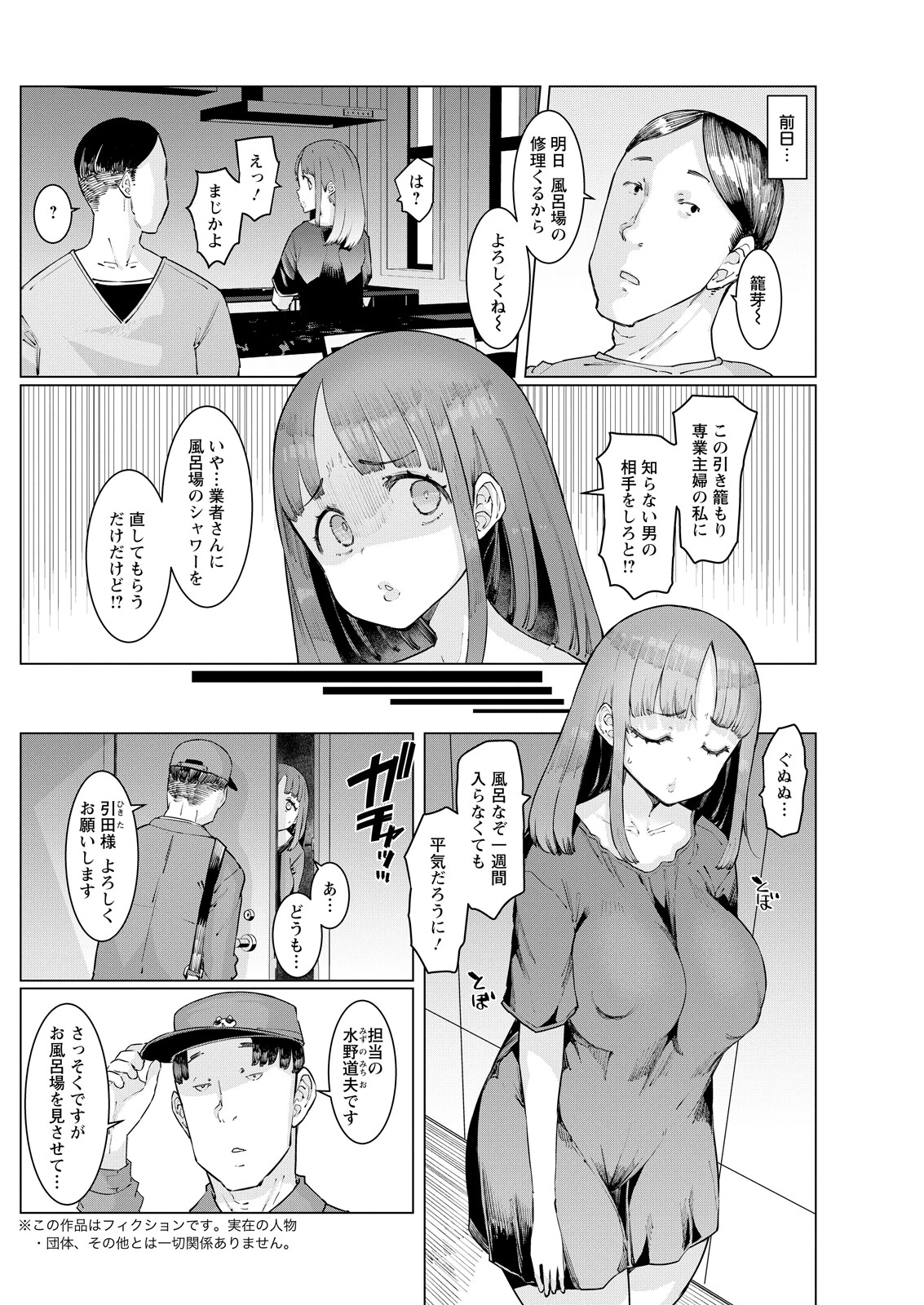 アクションピザッツ2026年5月号 30ページ