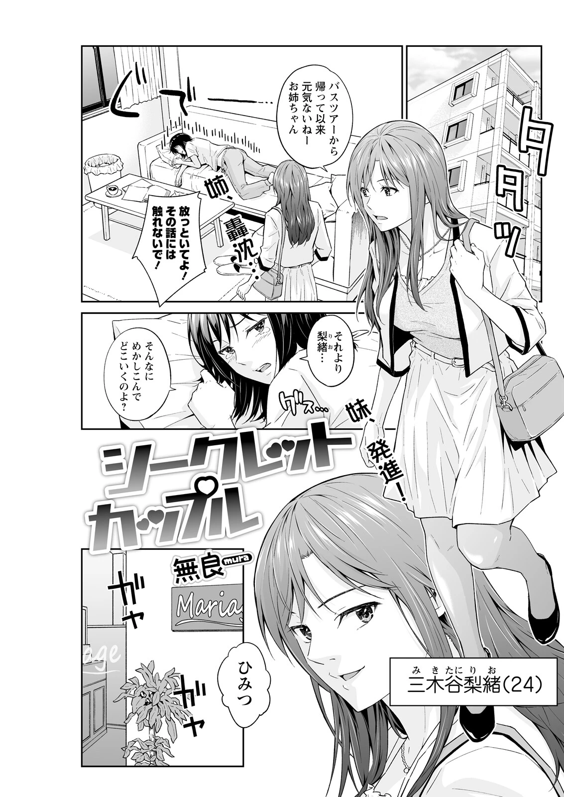 アクションピザッツ2026年5月号 33ページ