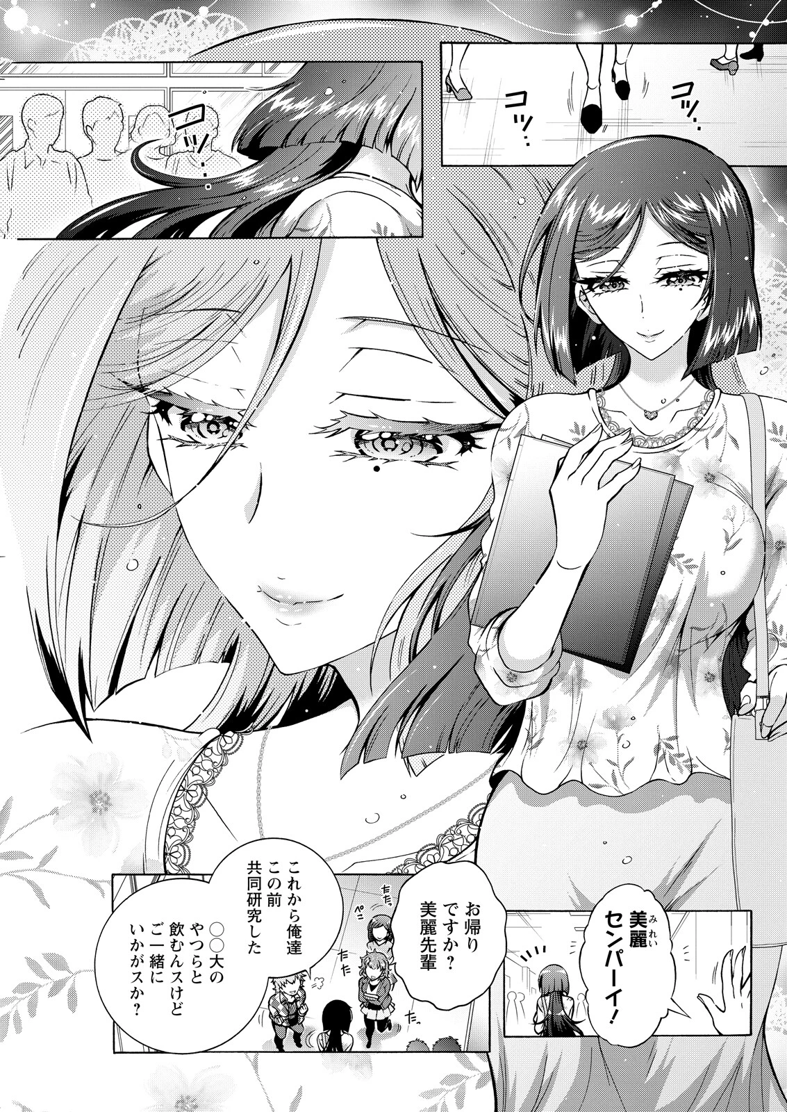 アクションピザッツ2026年5月号 35ページ