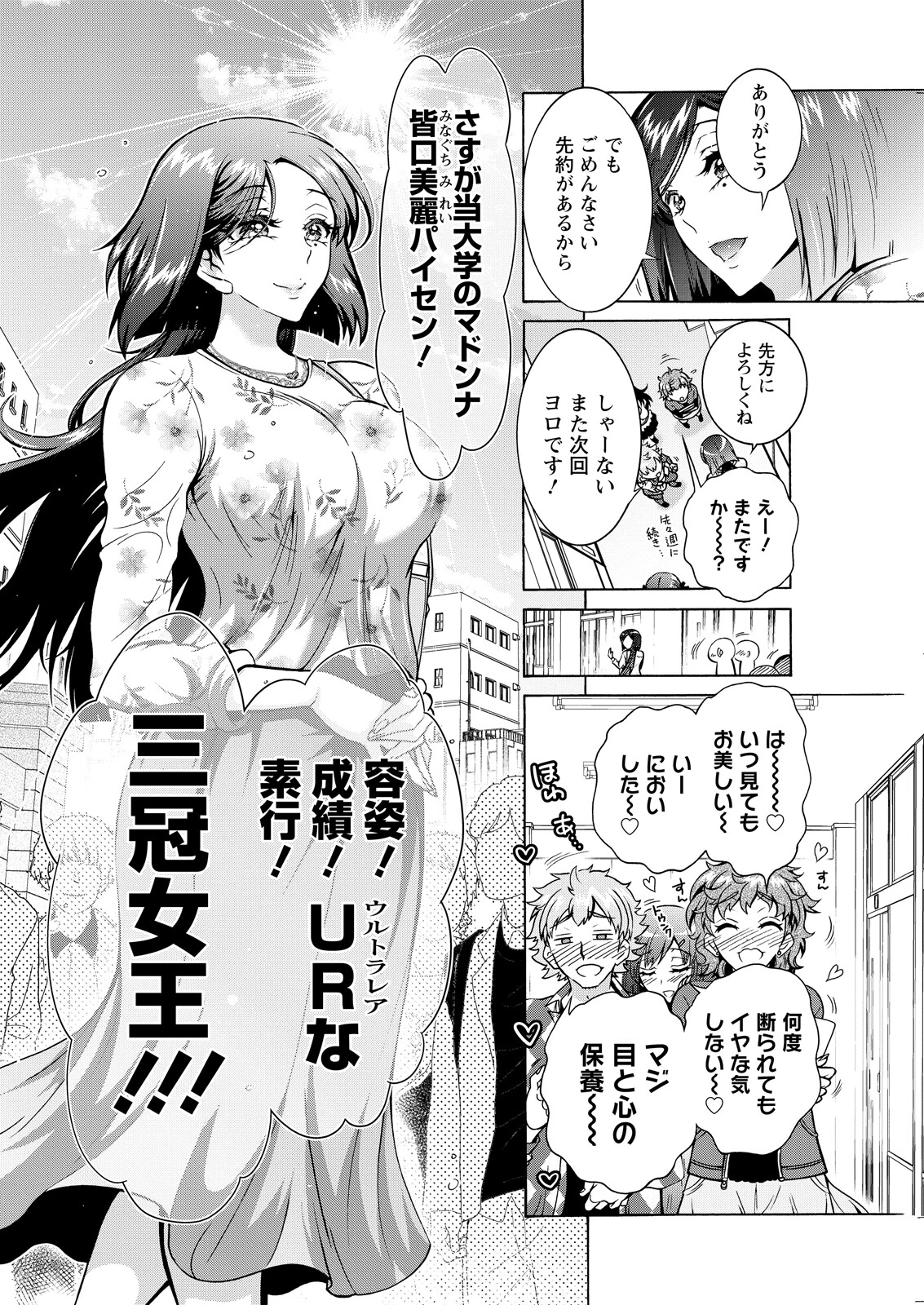 アクションピザッツ2026年5月号 36ページ