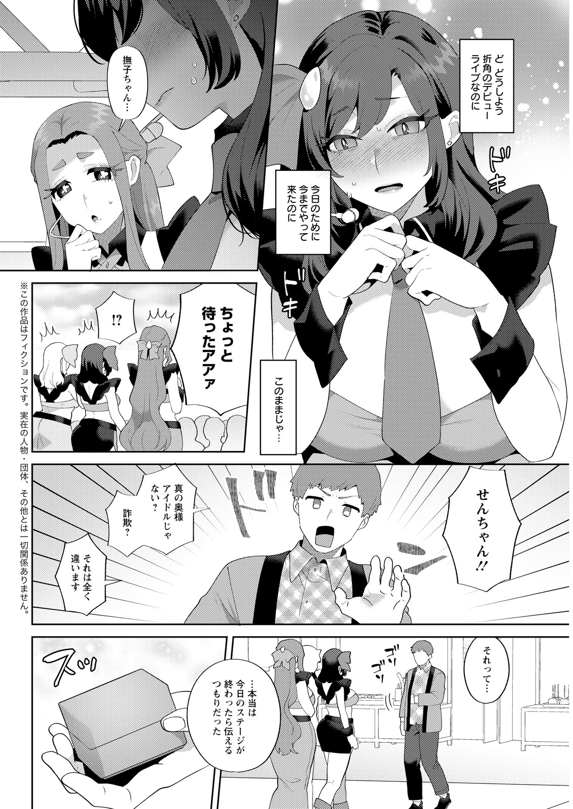 アクションピザッツ2026年5月号 38ページ