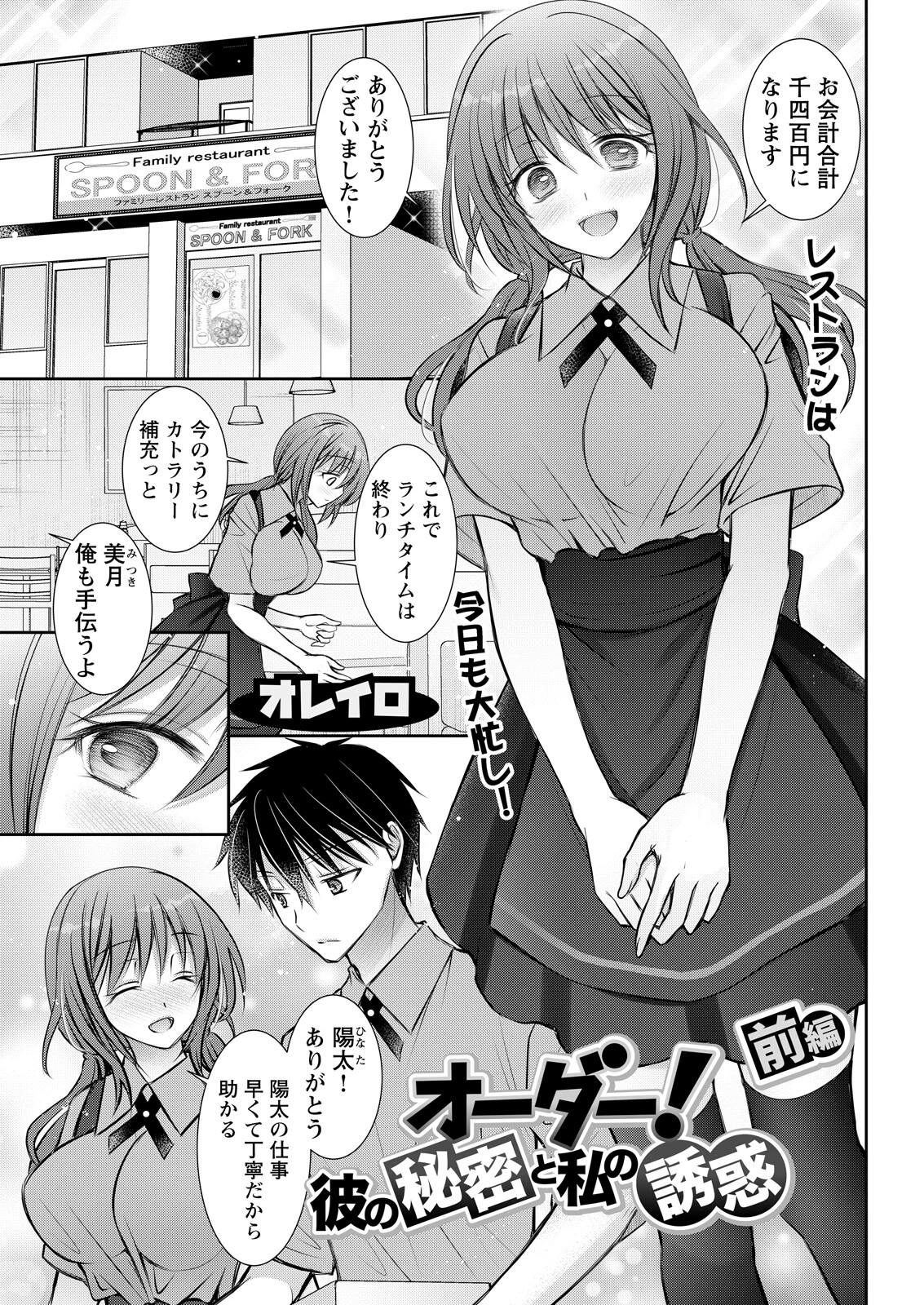 アクションピザッツ2026年5月号 39ページ