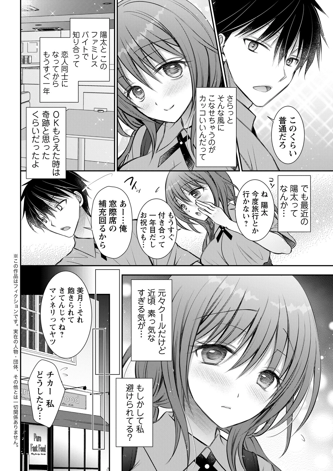 アクションピザッツ2026年5月号 40ページ