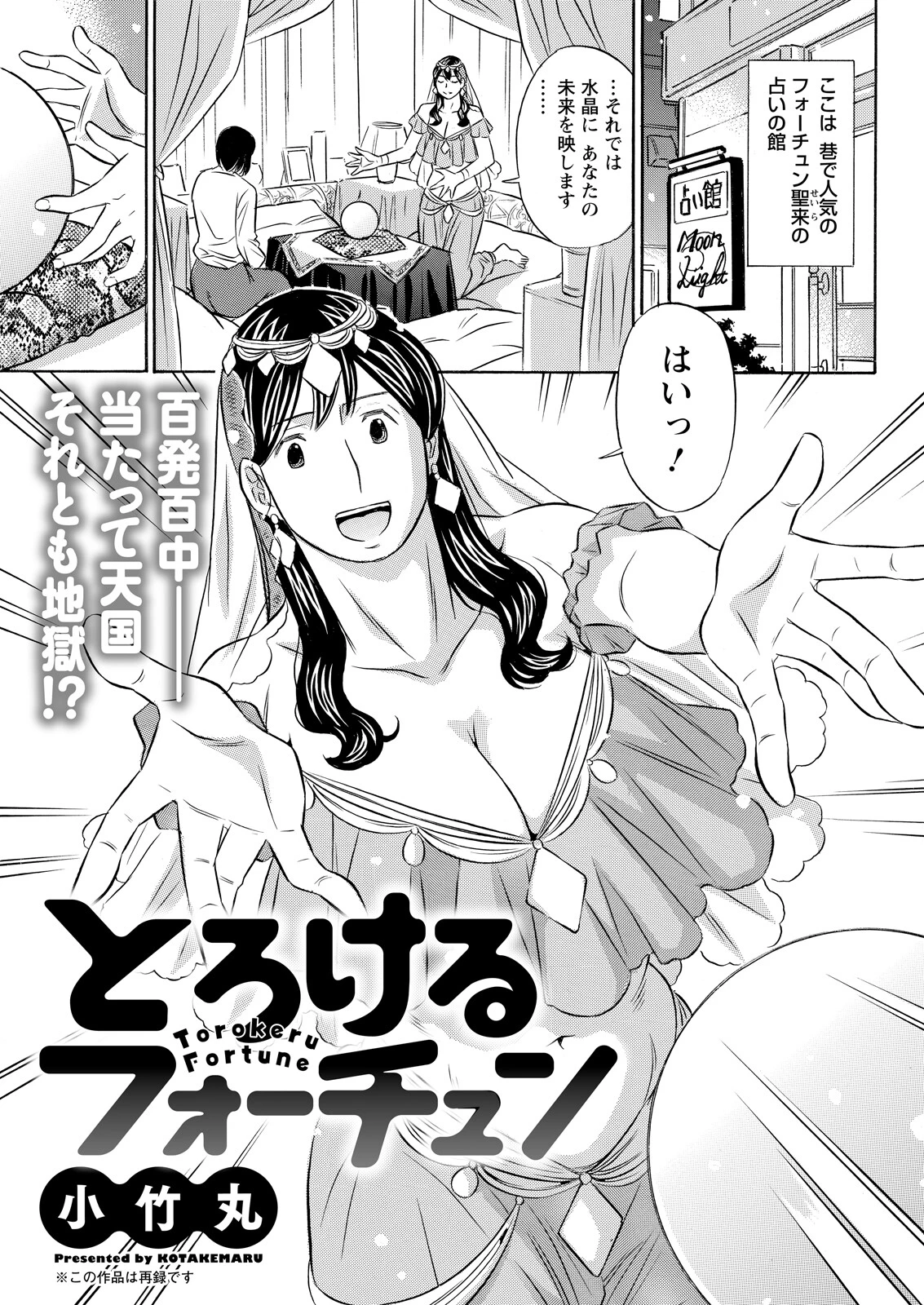 アクションピザッツ2026年5月号 41ページ