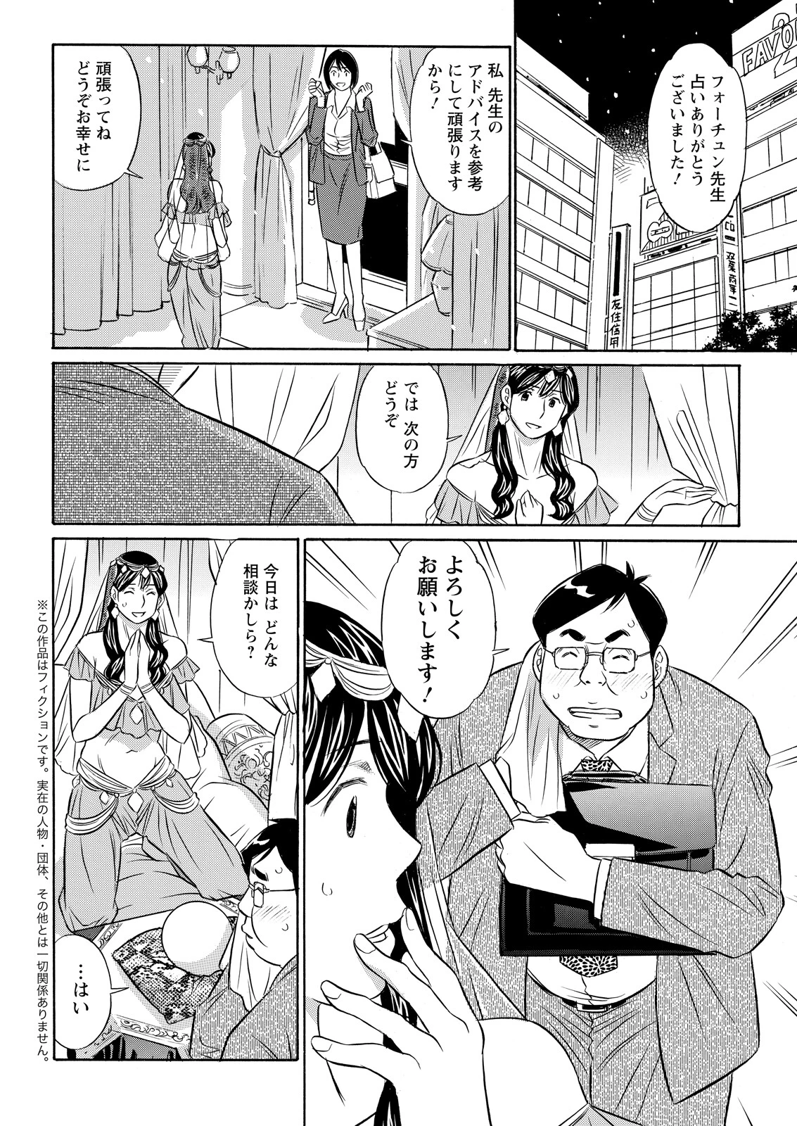 アクションピザッツ2026年5月号 42ページ