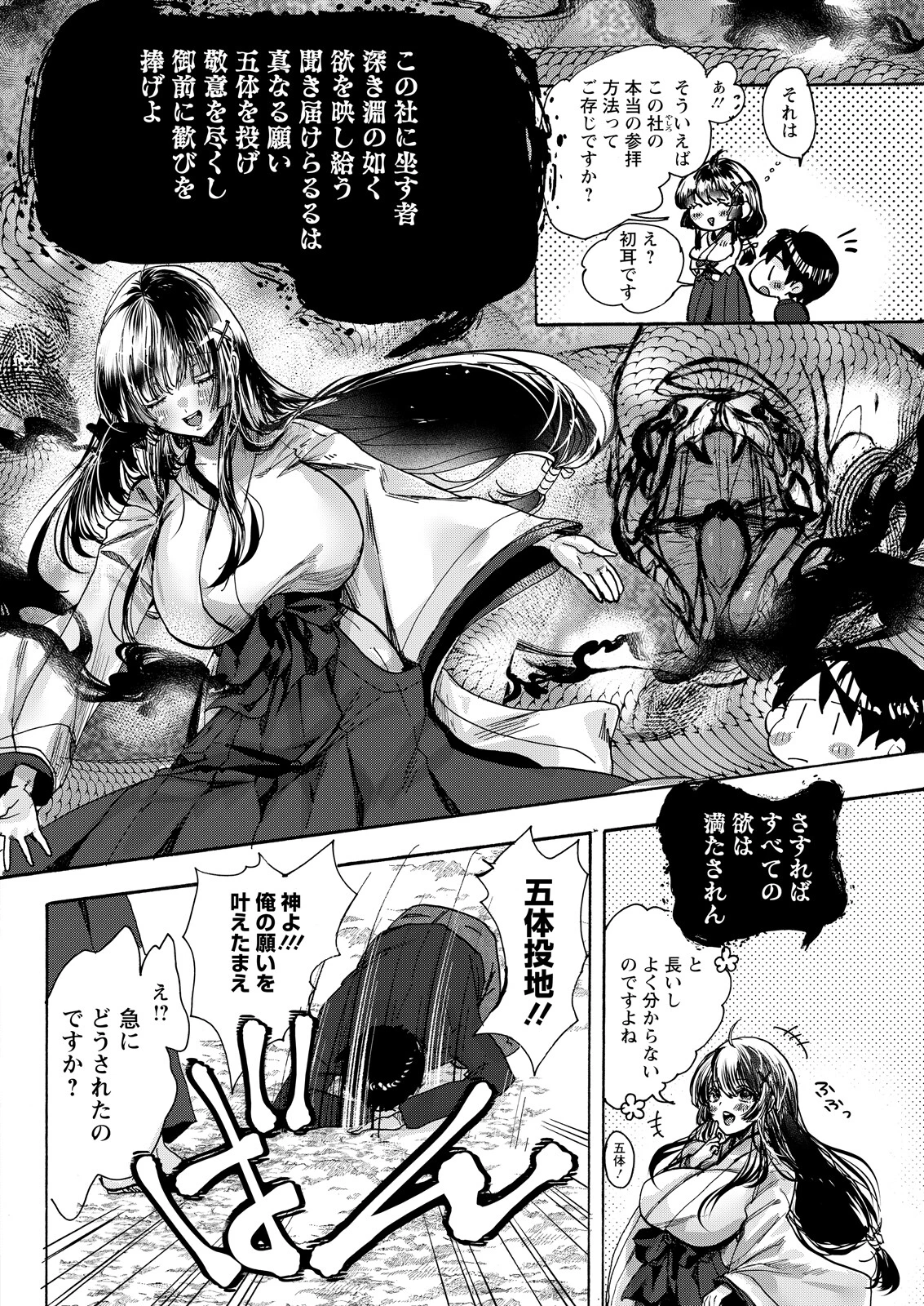 アクションピザッツ2026年6月号 14ページ