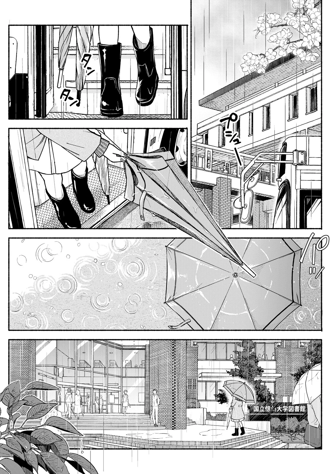 アクションピザッツ2026年6月号 15ページ