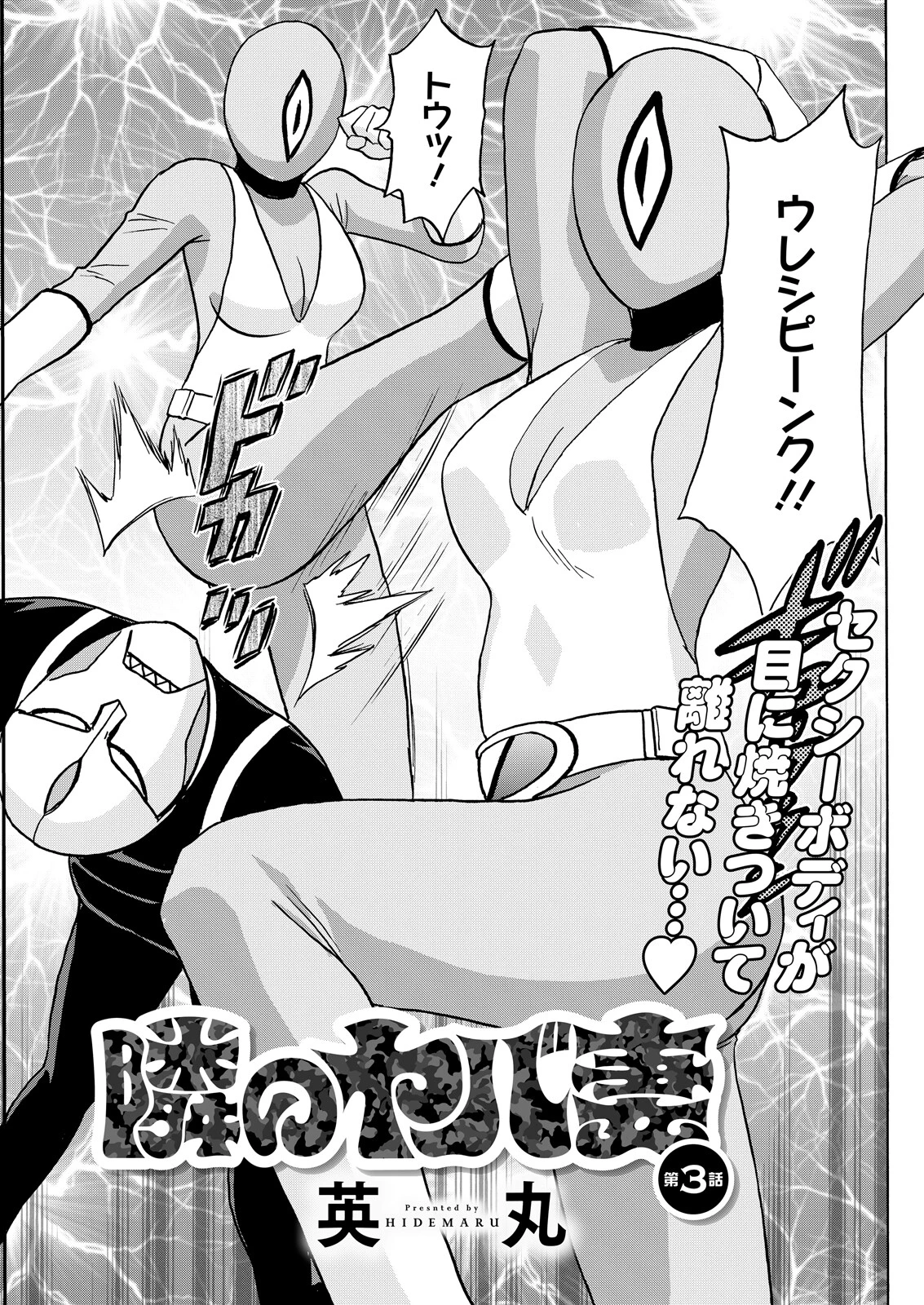 アクションピザッツ2026年6月号 17ページ