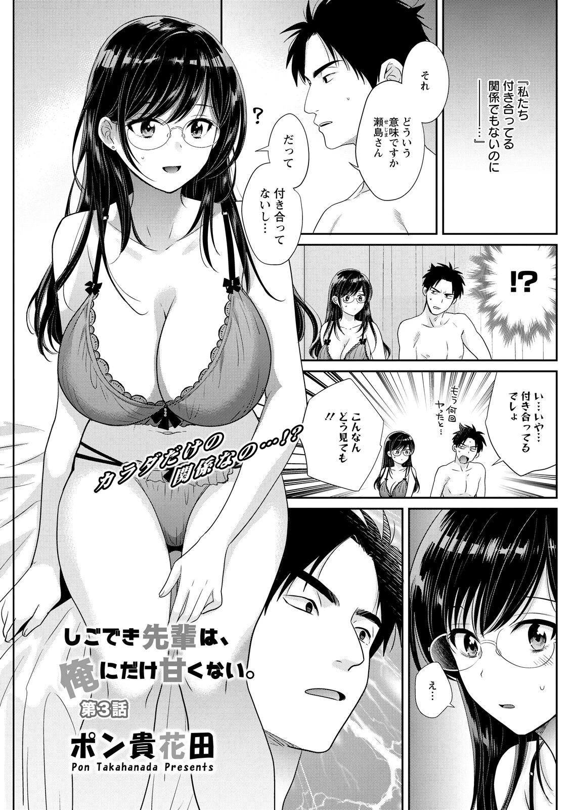 アクションピザッツ2026年6月号 19ページ