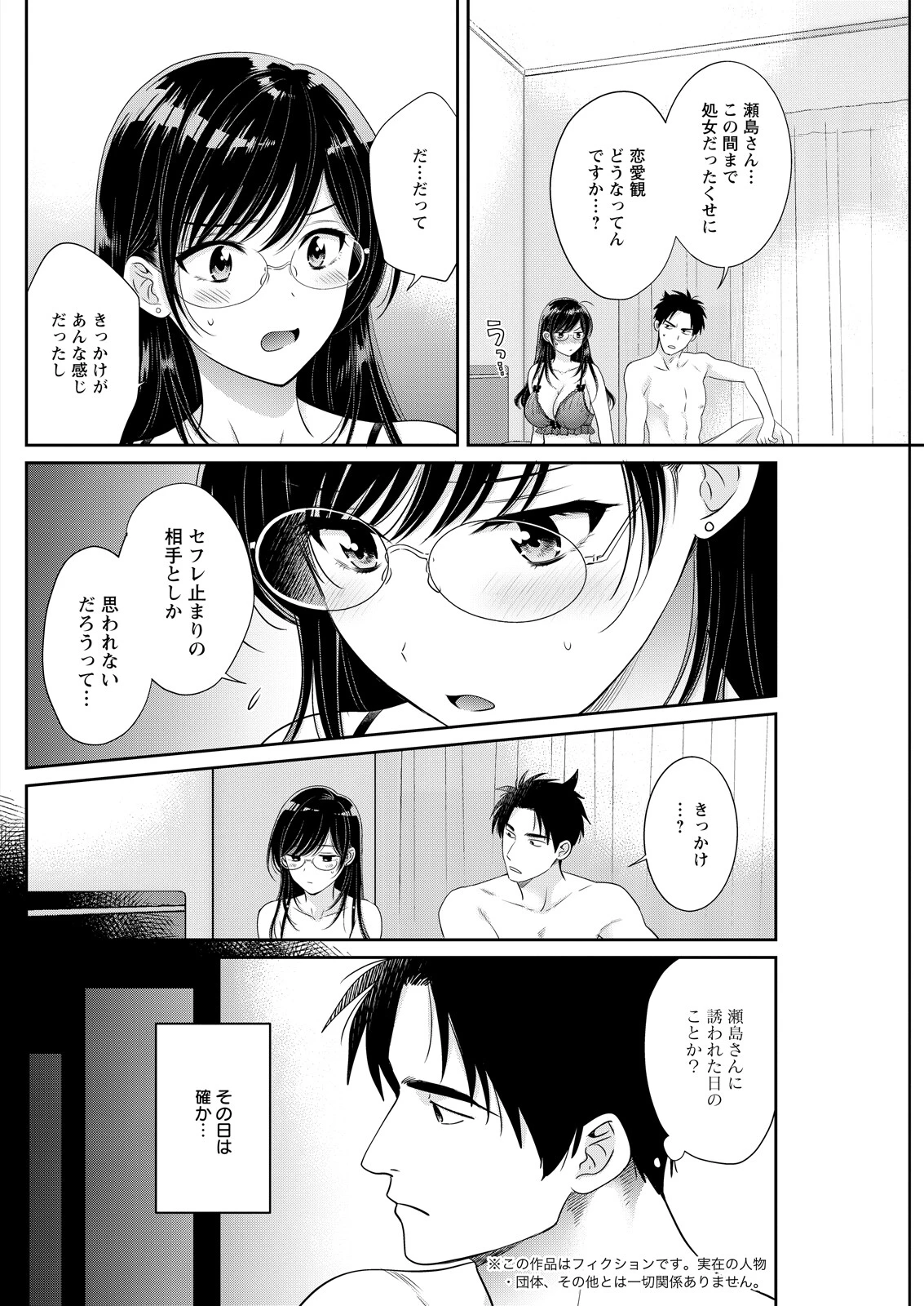 アクションピザッツ2026年6月号 20ページ