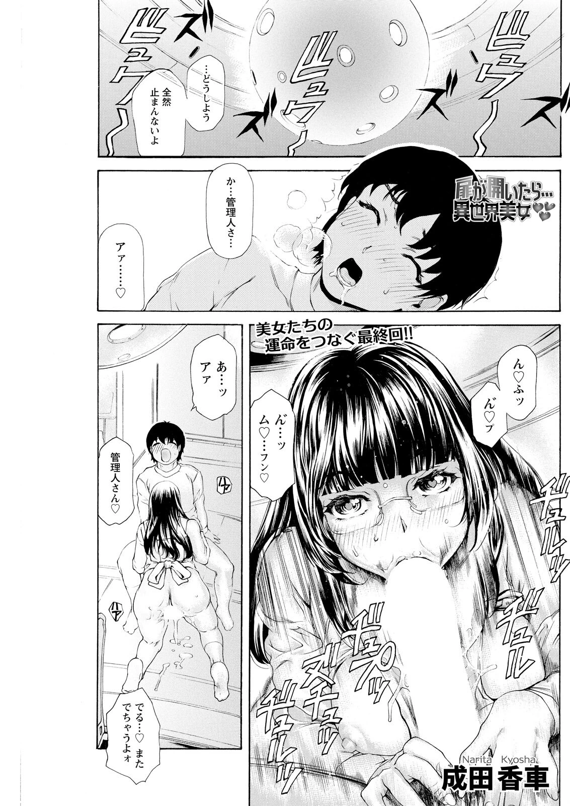 アクションピザッツ2026年6月号 23ページ