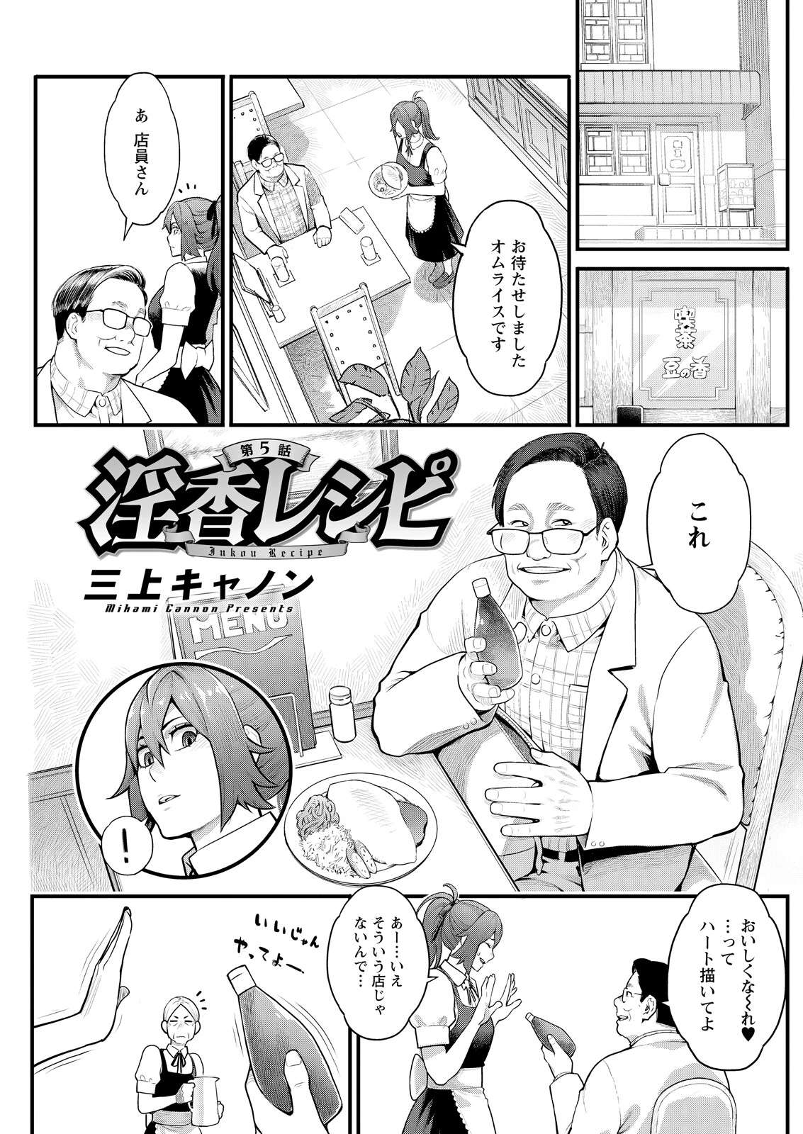 アクションピザッツ2026年6月号 27ページ