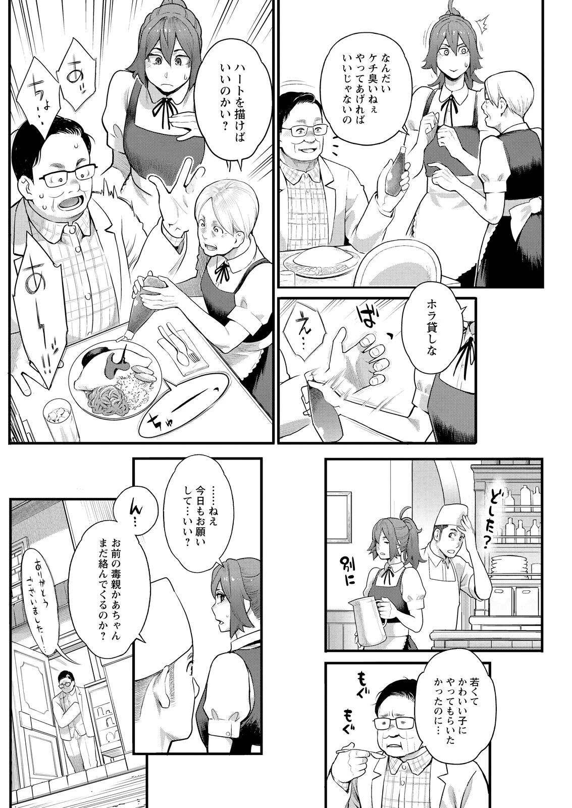 アクションピザッツ2026年6月号 28ページ