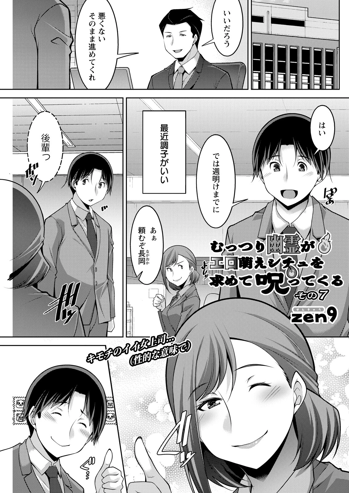 アクションピザッツ2026年6月号 29ページ