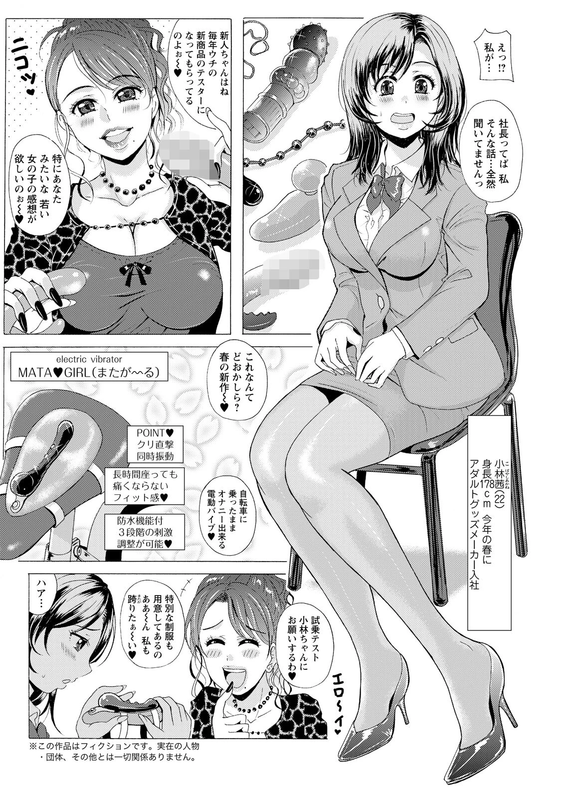 アクションピザッツ2026年6月号 32ページ