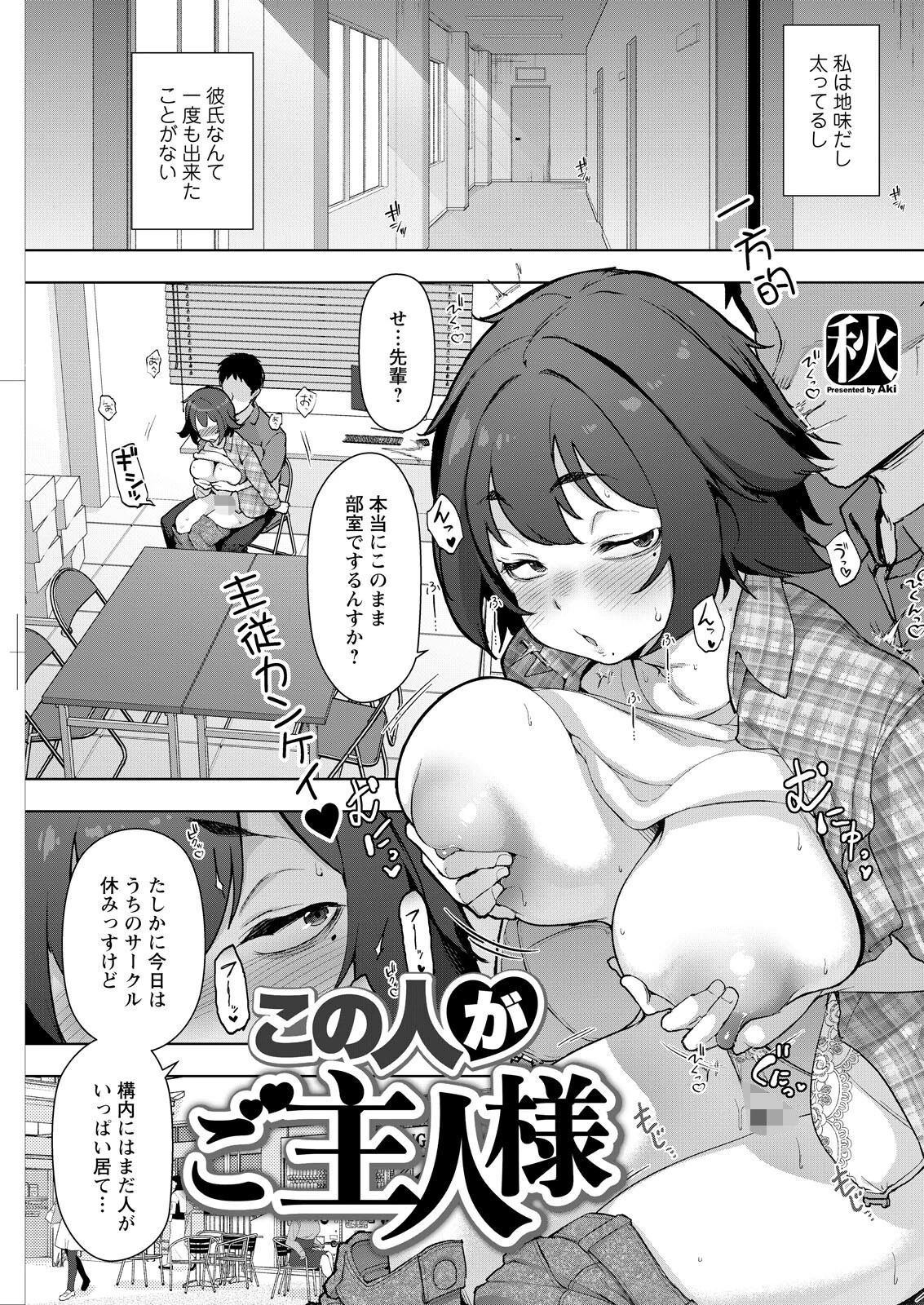 アクションピザッツ2026年6月号 33ページ