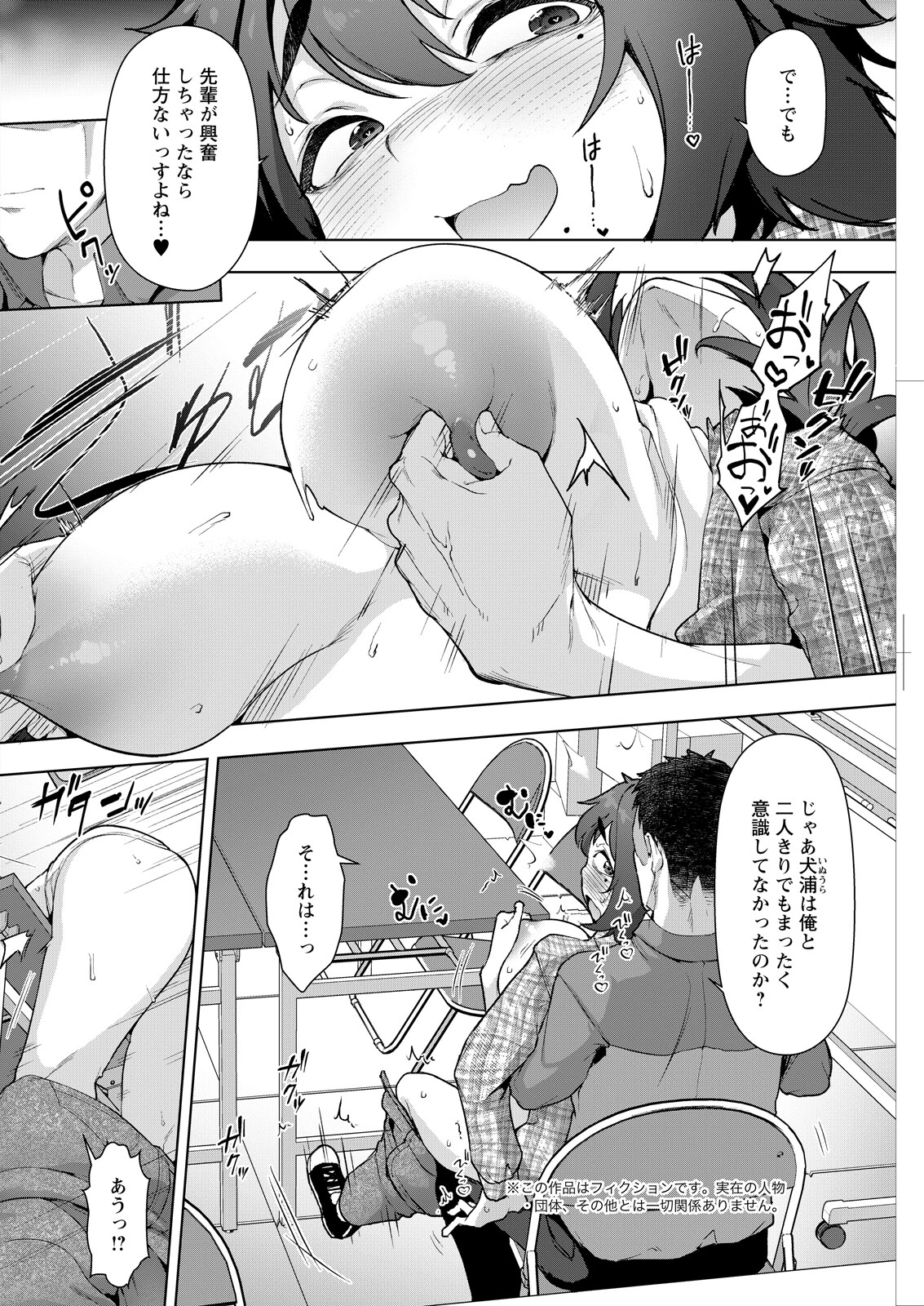 アクションピザッツ2026年6月号 34ページ