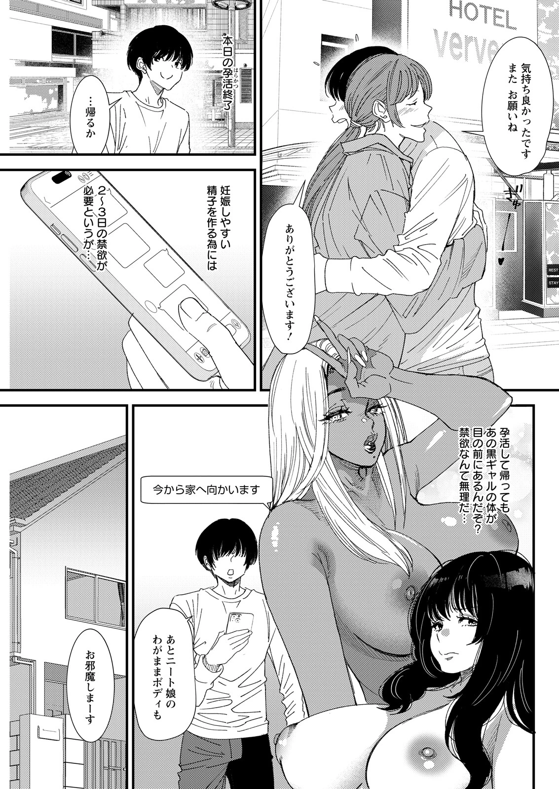 アクションピザッツ2026年6月号 35ページ