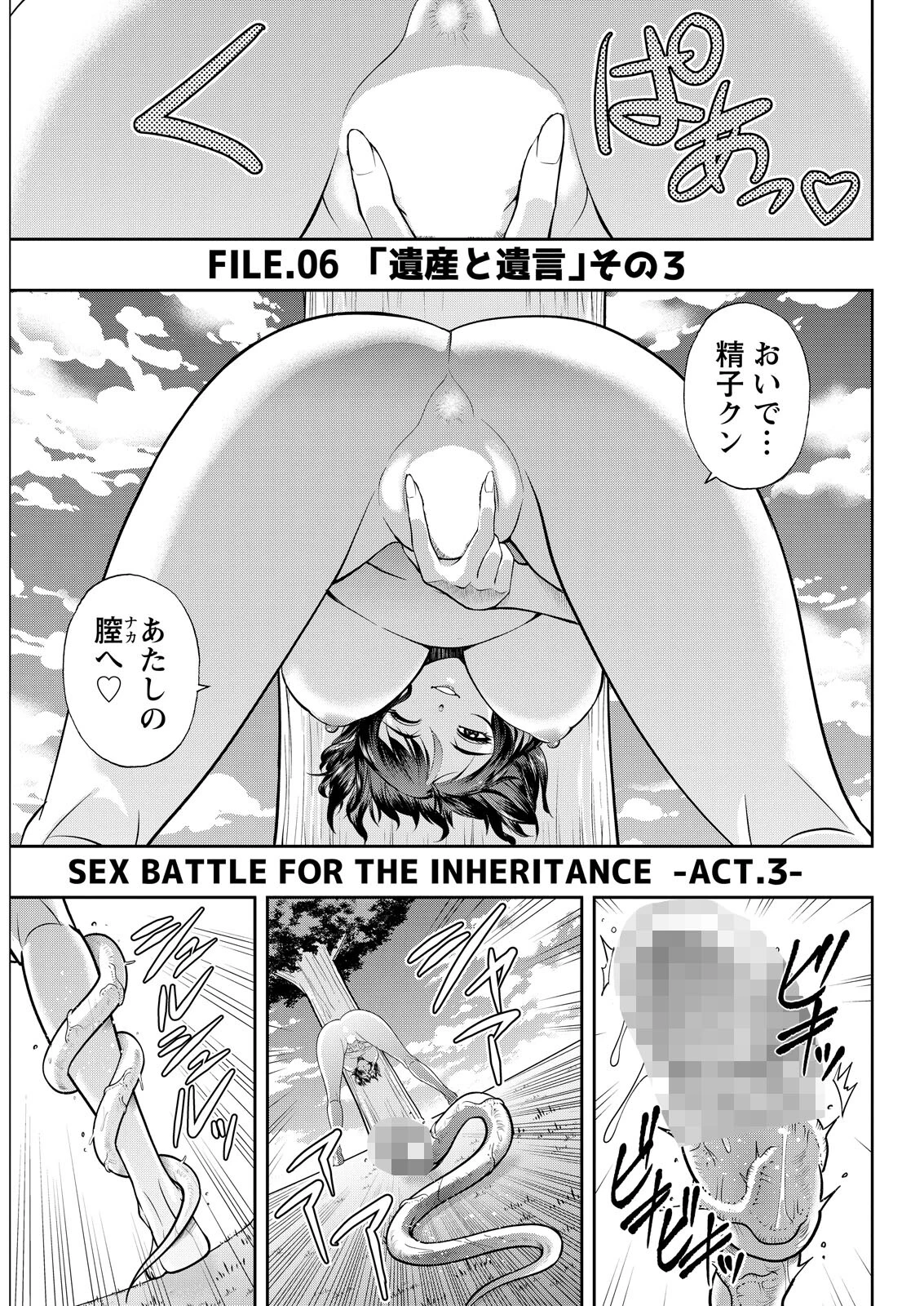 アクションピザッツ2026年6月号 37ページ