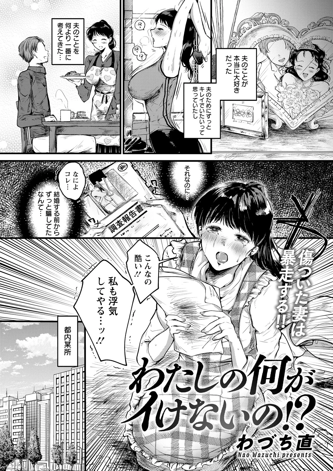 アクションピザッツ2026年6月号 39ページ