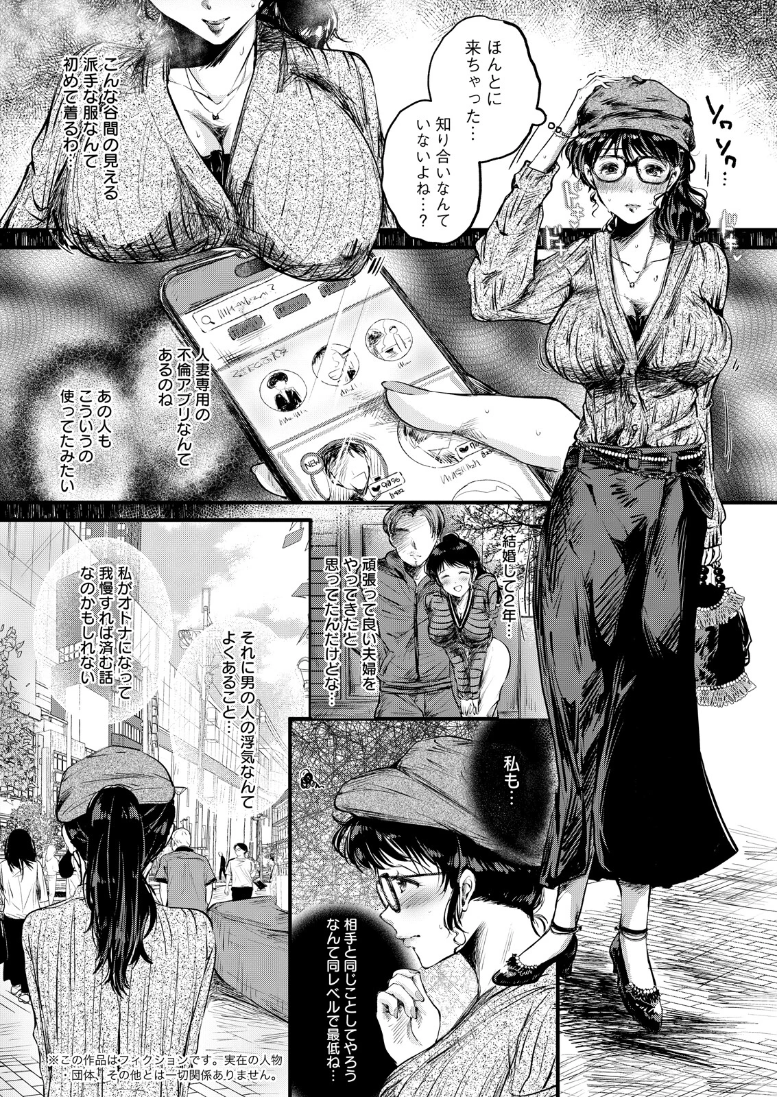 アクションピザッツ2026年6月号 40ページ