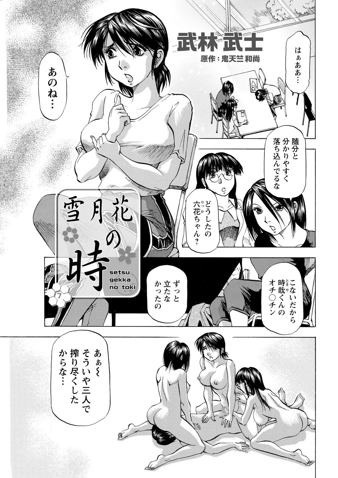 アクションピザッツ2026年6月号 41ページ