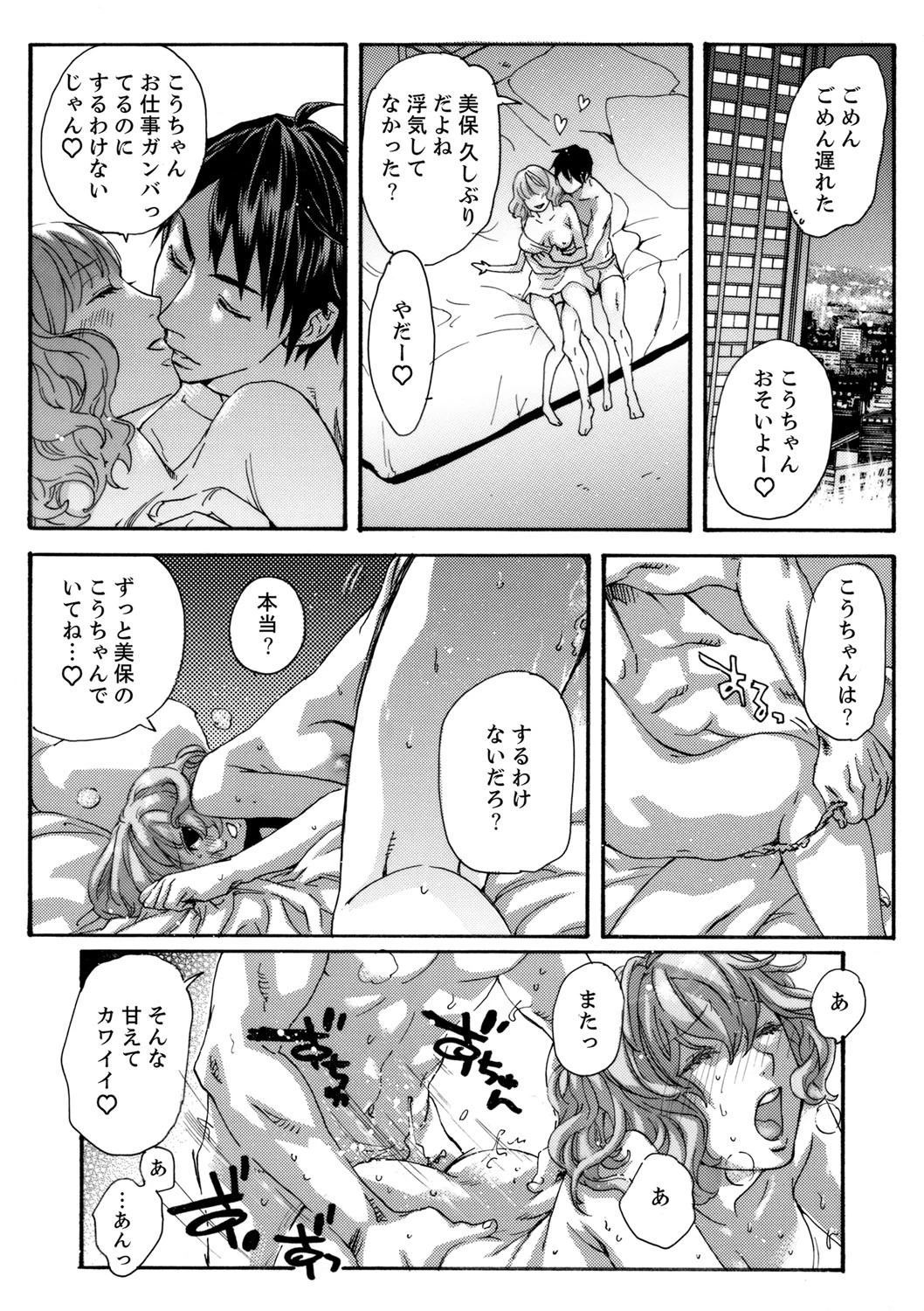 美囚VI〜陵●の実験台〜 2ページ