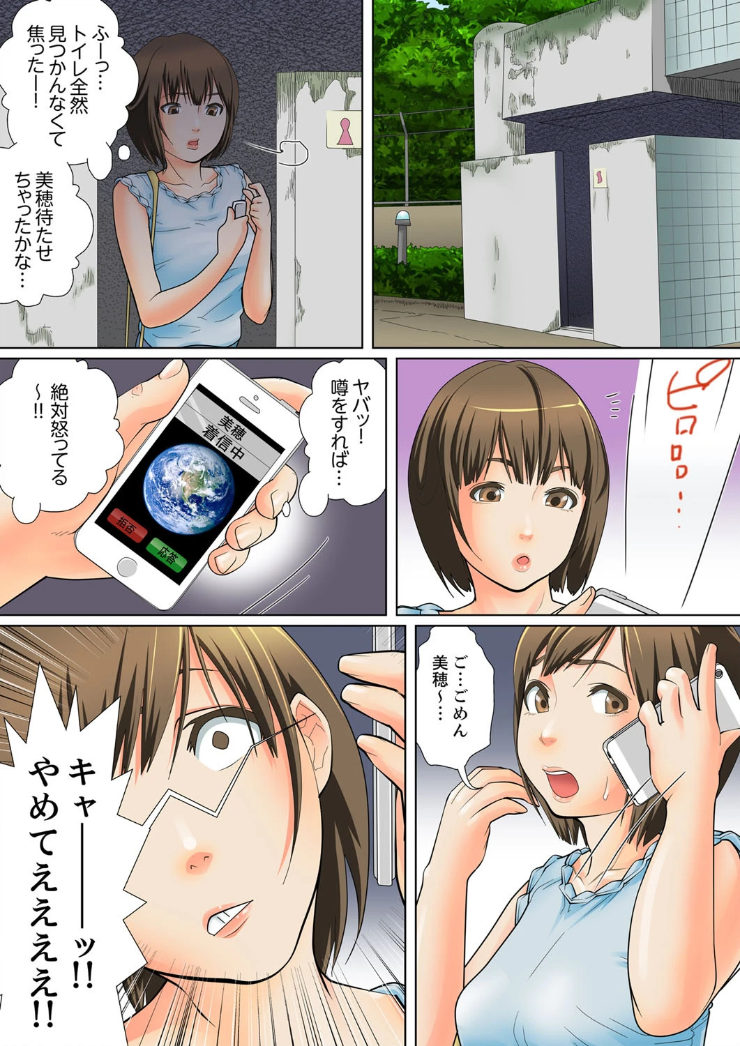 囚姦ナイトミュージアム〜性に飢えた偉人たち〜【フルカラー】 4 2ページ