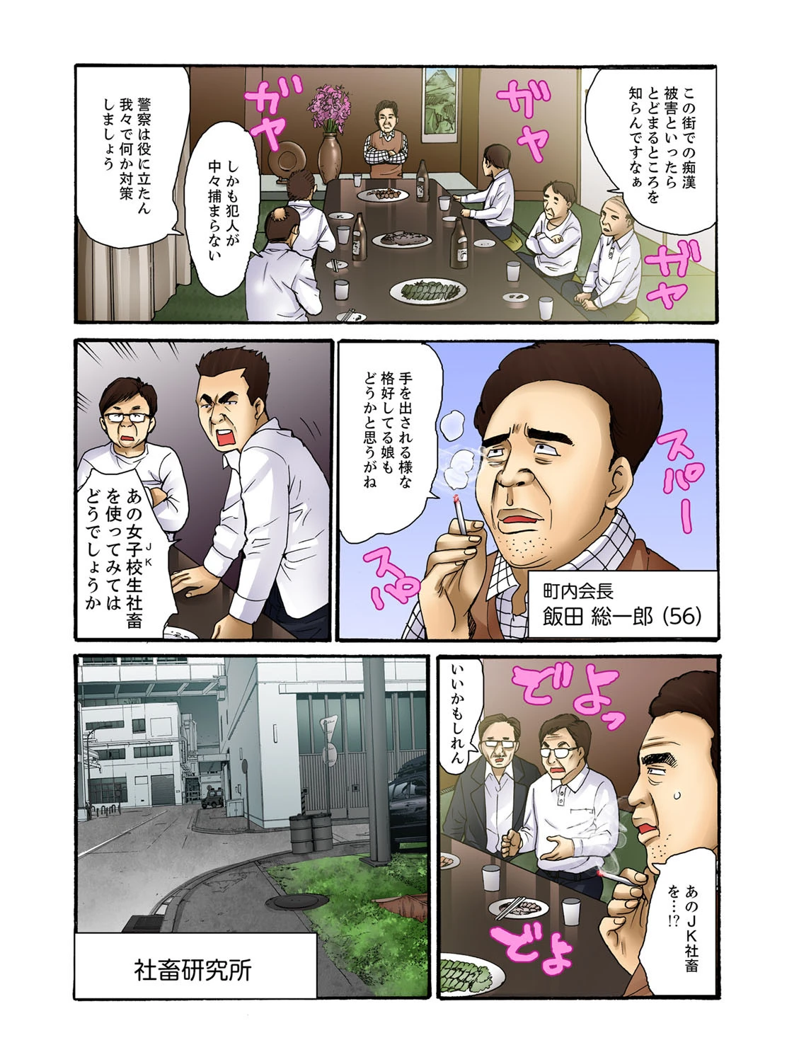 エッチな★ふれあい牧場-イグッ！！喘ぎまくる発育娘【フルカラー】 3 3ページ