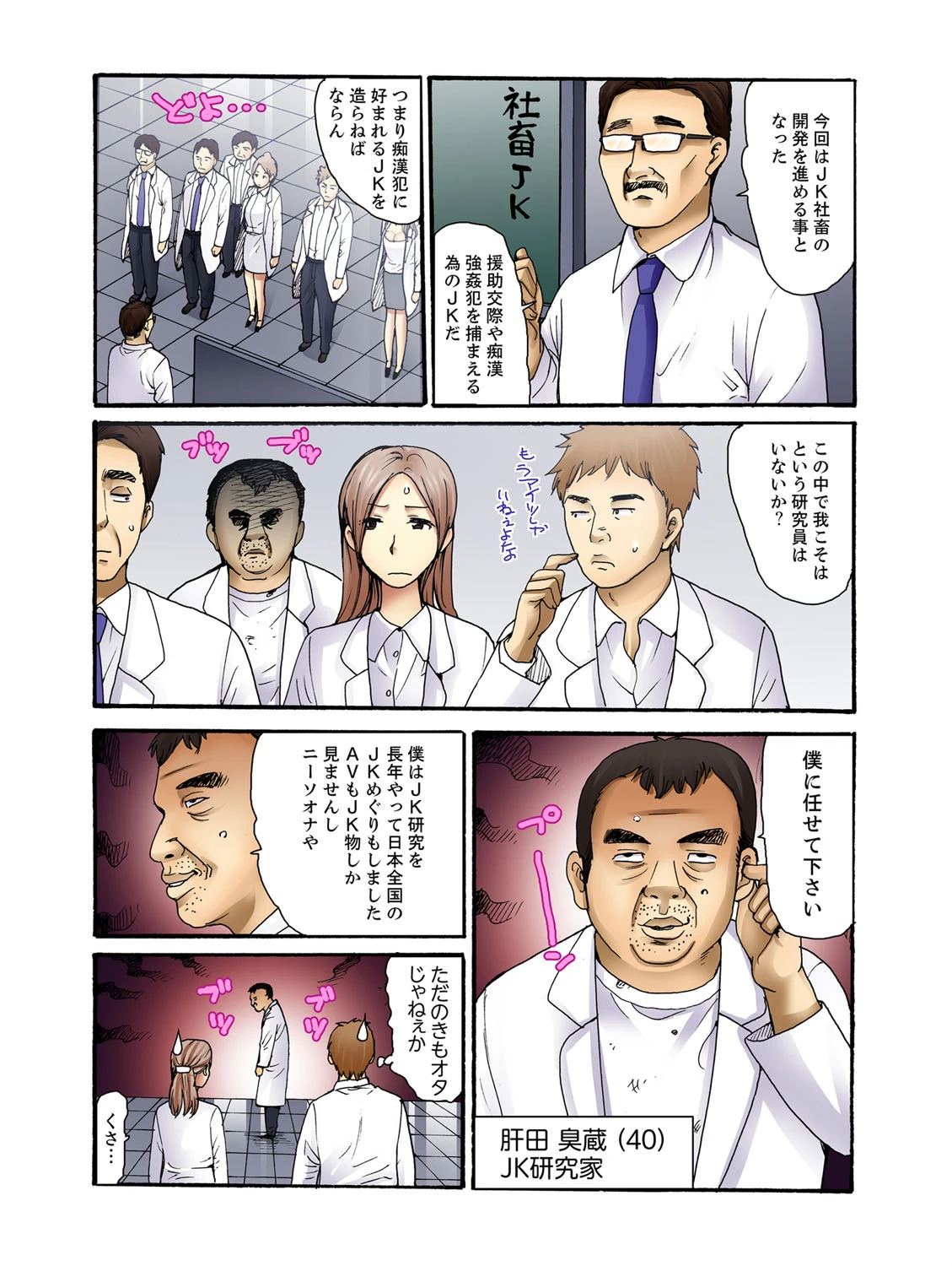 エッチな★ふれあい牧場-イグッ！！喘ぎまくる発育娘【フルカラー】 3 4ページ