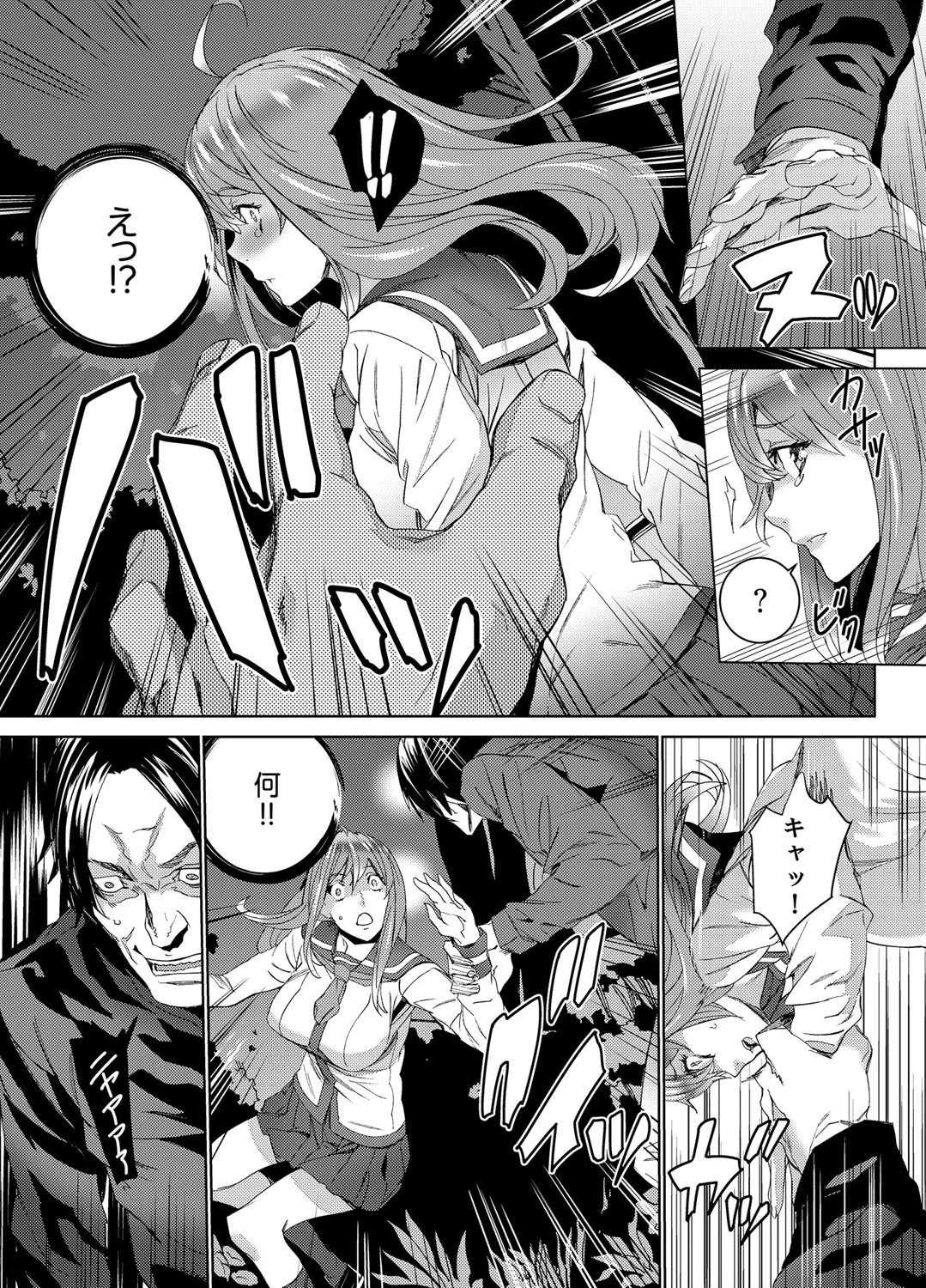 姪飼育-これから、姉さんの娘を汚します- 7 8ページ