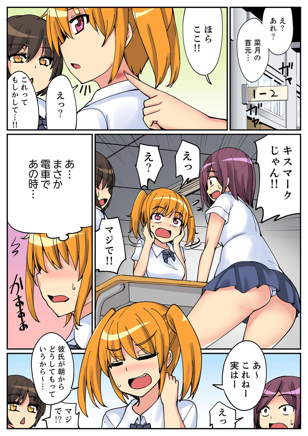 二段ベッドで妹と！？上でも下でも密着エッチ 5 2ページ