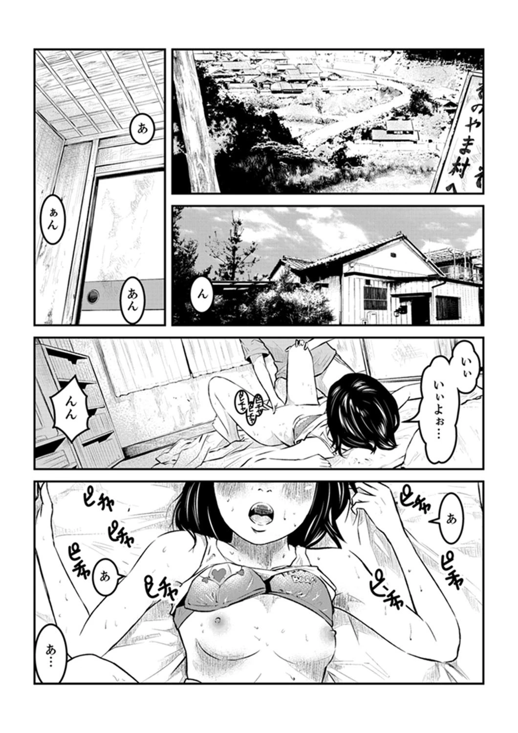 狂獄村の少女〜シロイノイッパイダシテ…〜【完全版】 2ページ