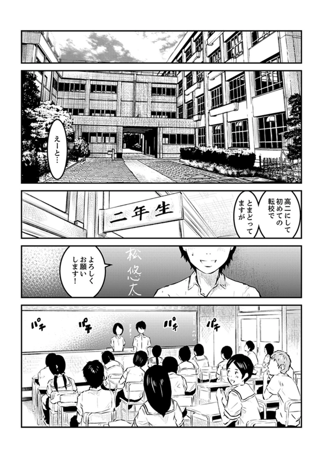 狂獄村の少女〜シロイノイッパイダシテ…〜【完全版】 10ページ