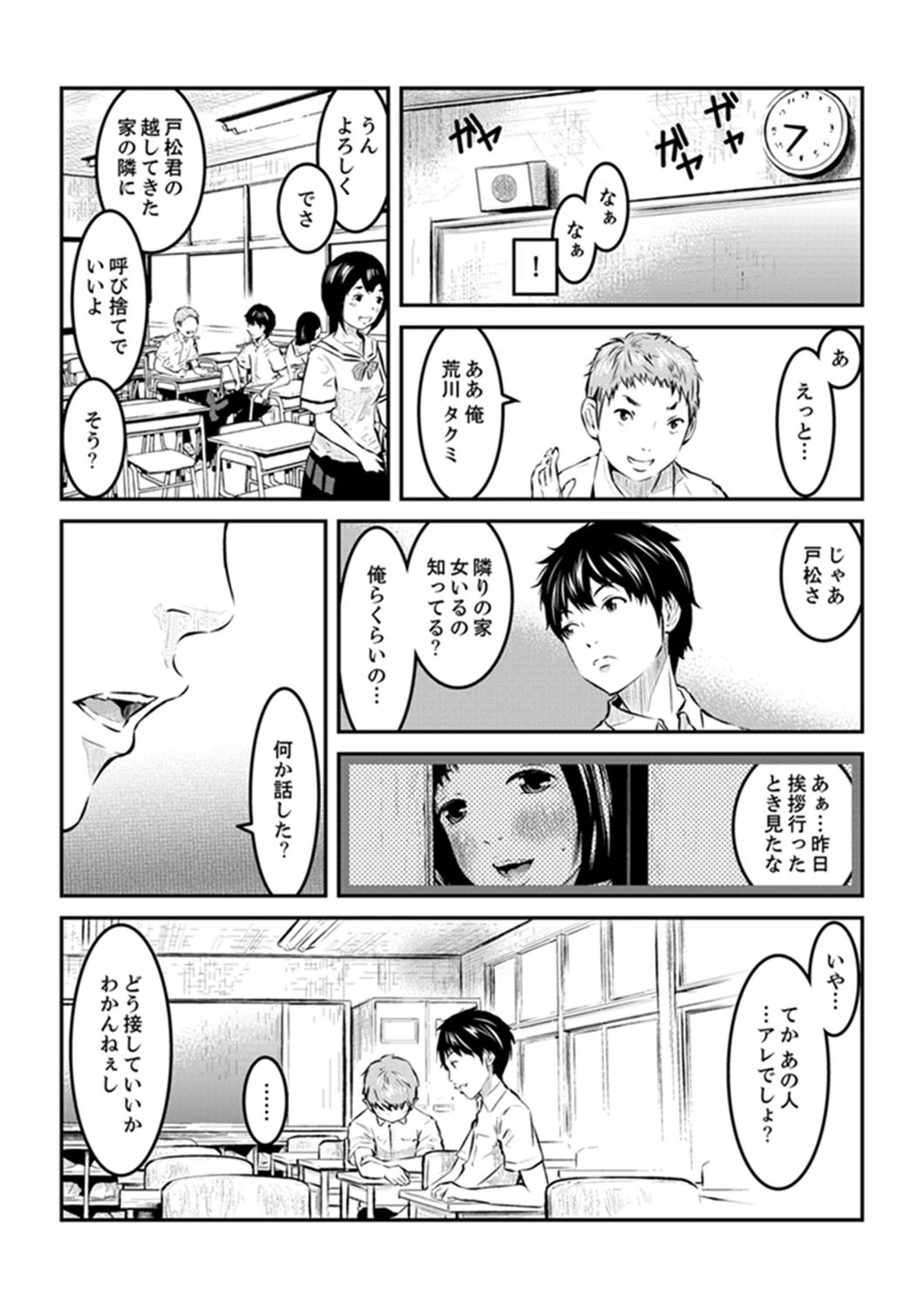 狂獄村の少女〜シロイノイッパイダシテ…〜【完全版】 11ページ