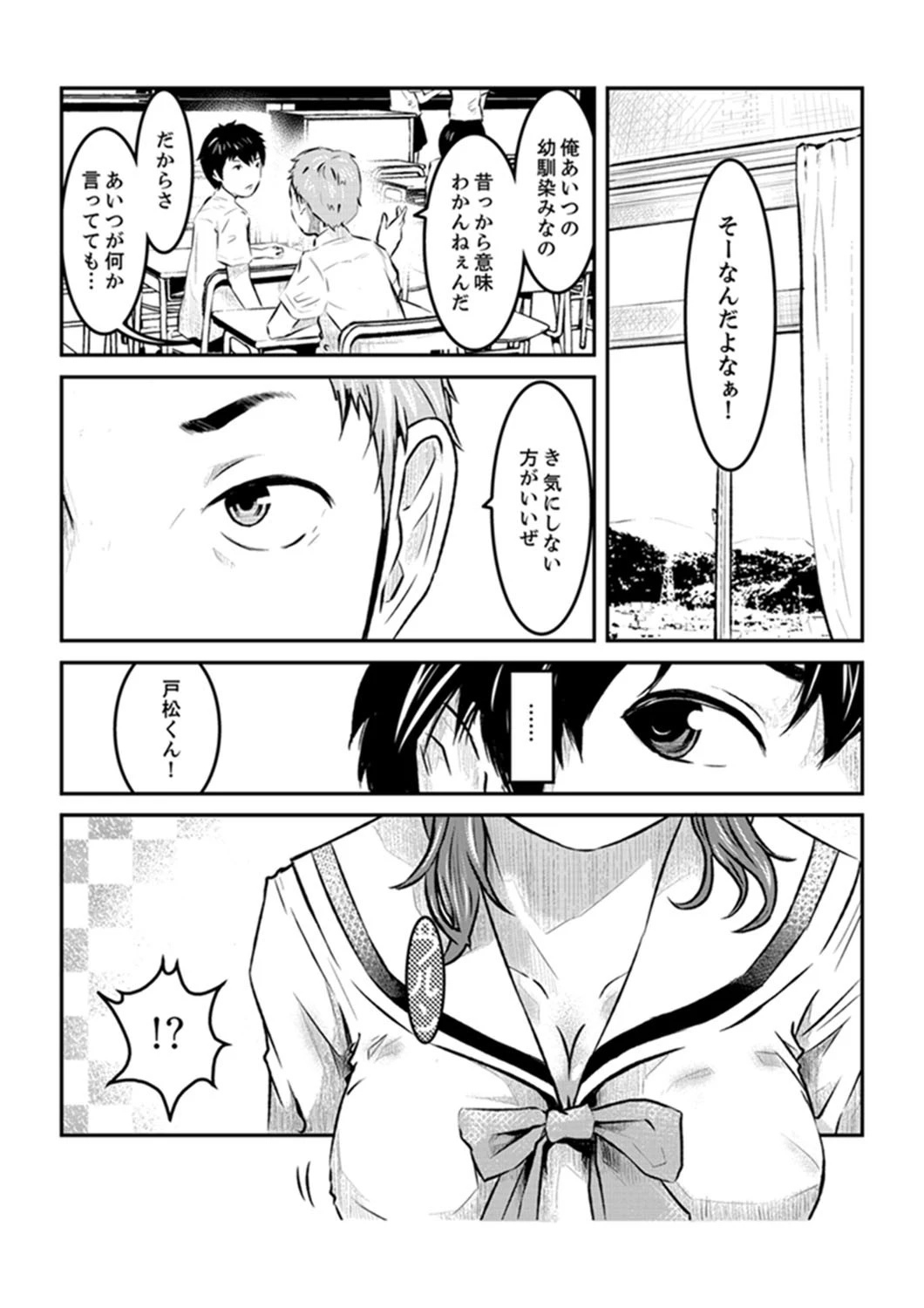 狂獄村の少女〜シロイノイッパイダシテ…〜【完全版】 12ページ