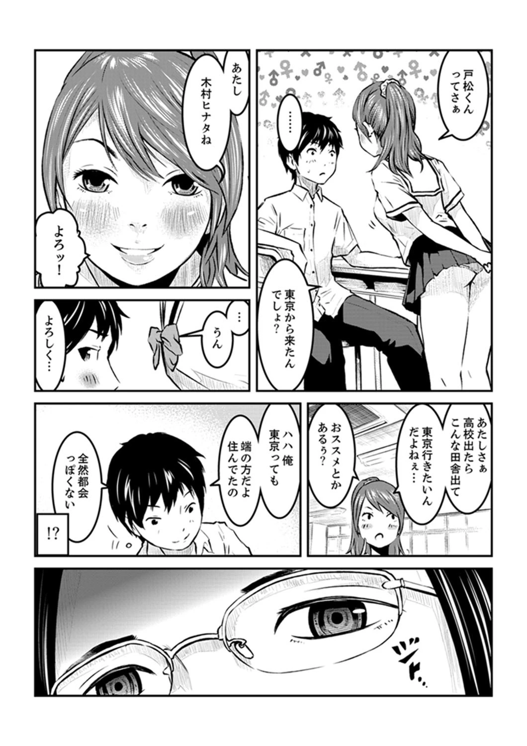 狂獄村の少女〜シロイノイッパイダシテ…〜【完全版】 13ページ