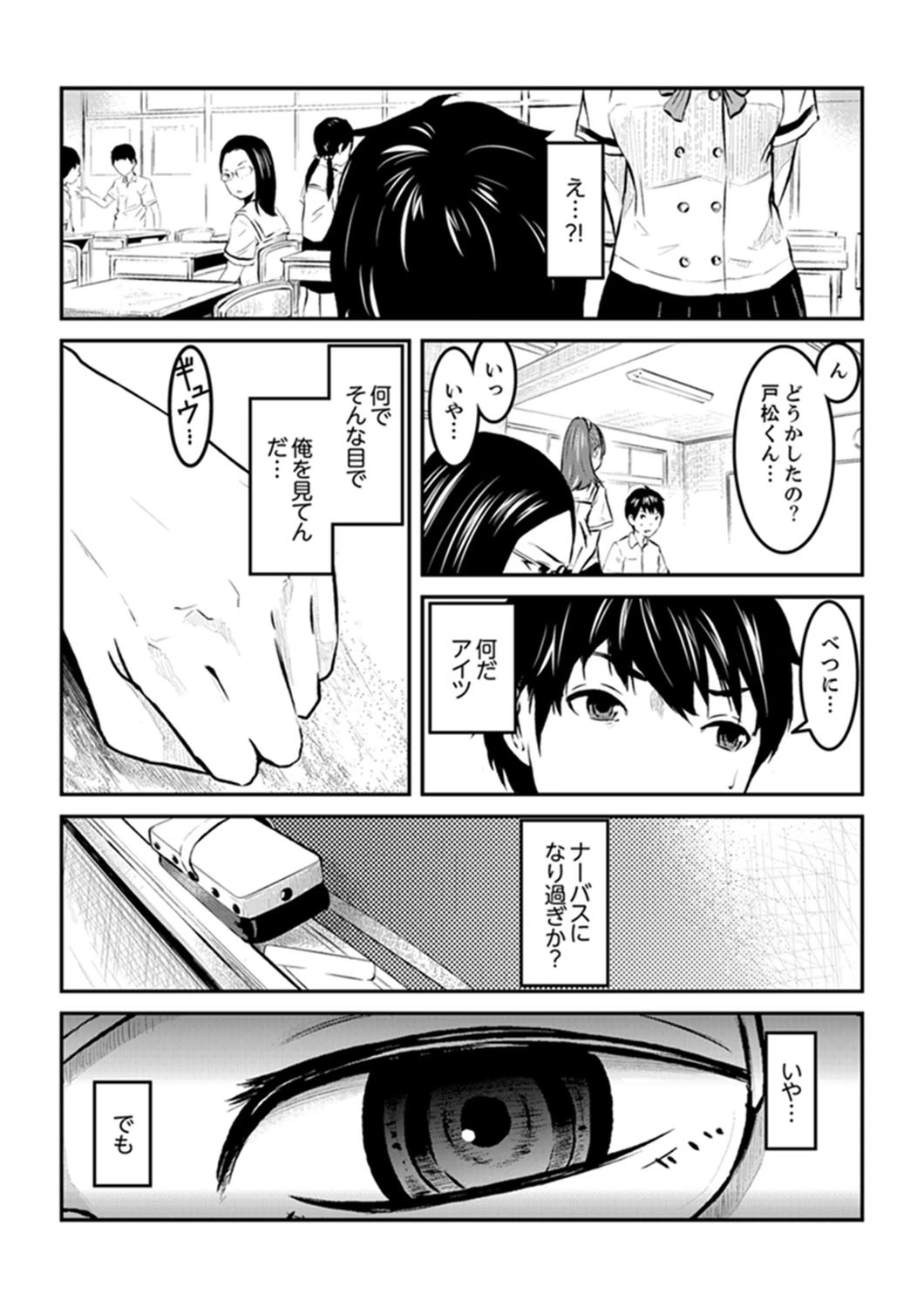 狂獄村の少女〜シロイノイッパイダシテ…〜【完全版】 14ページ