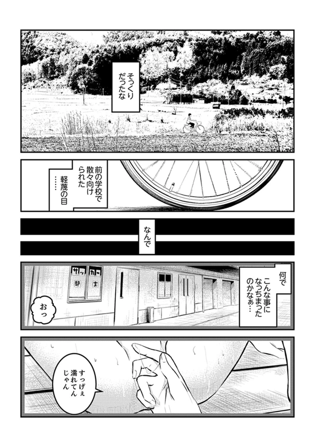 狂獄村の少女〜シロイノイッパイダシテ…〜【完全版】 15ページ