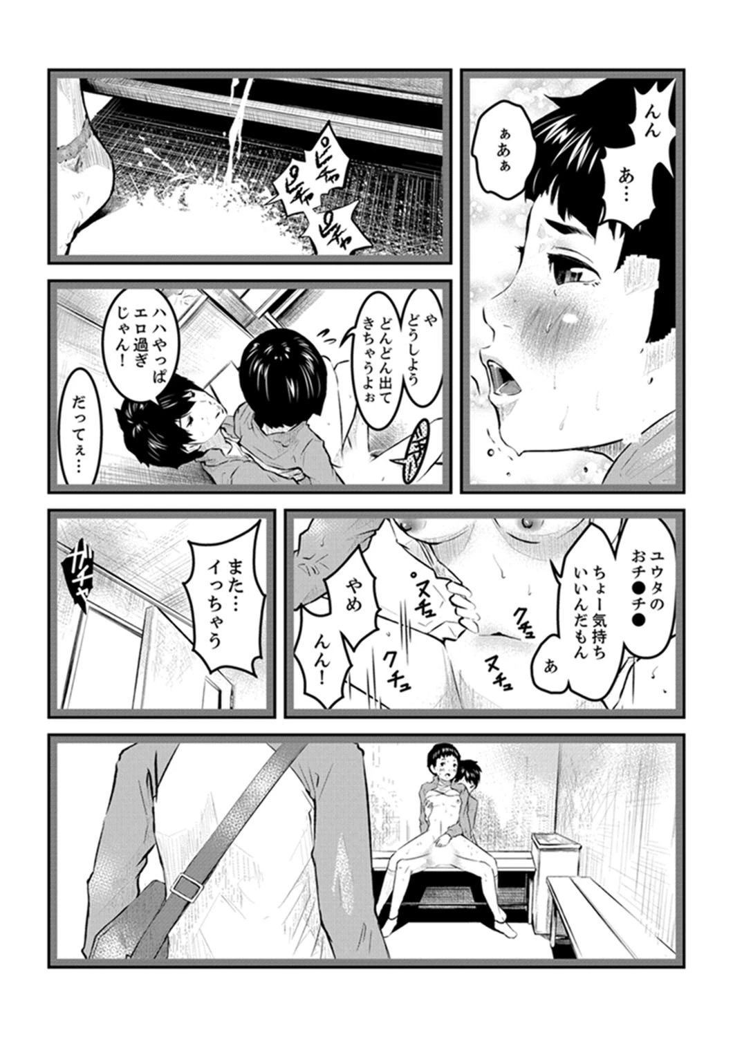 狂獄村の少女〜シロイノイッパイダシテ…〜【完全版】 18ページ