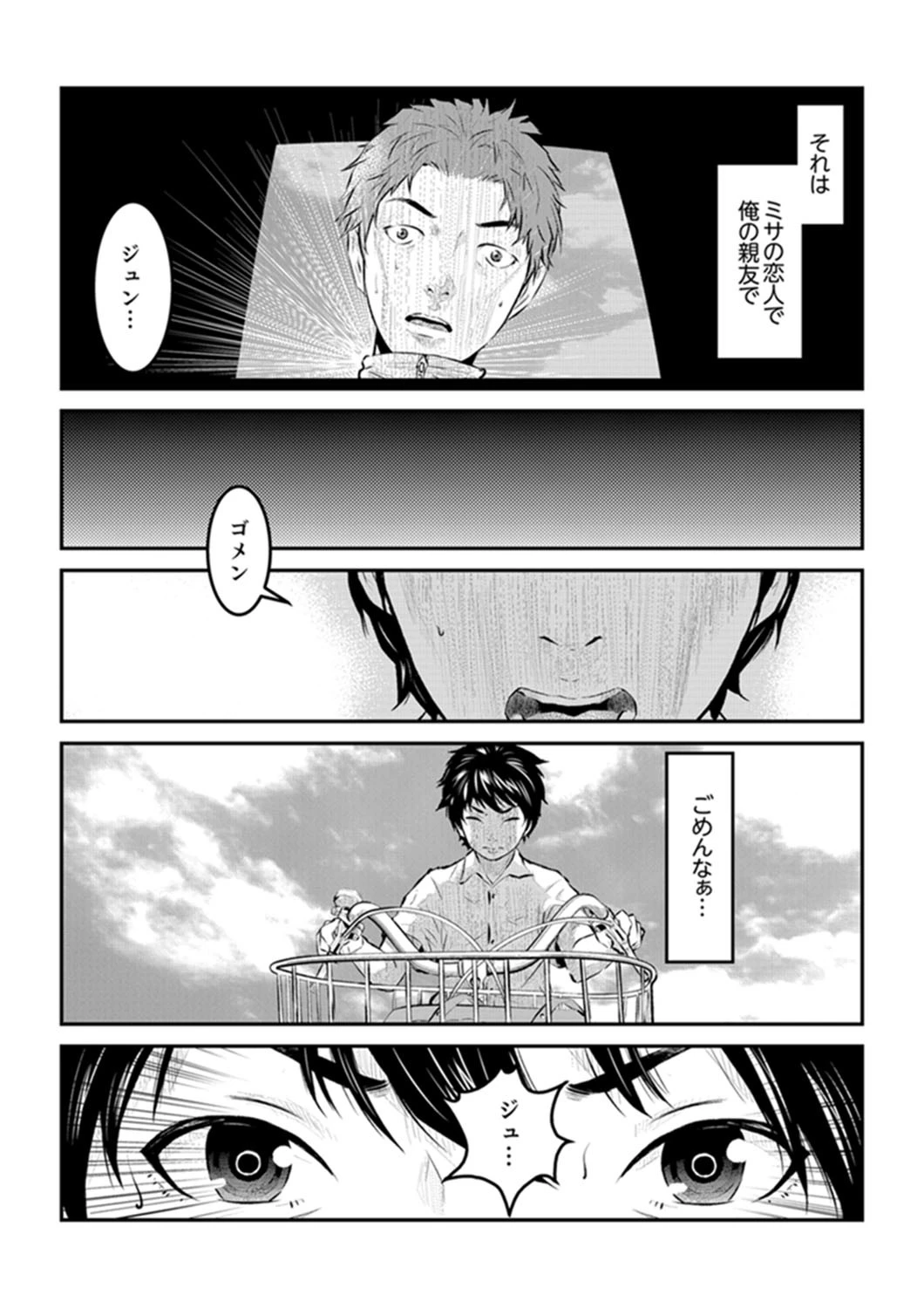 狂獄村の少女〜シロイノイッパイダシテ…〜【完全版】 19ページ